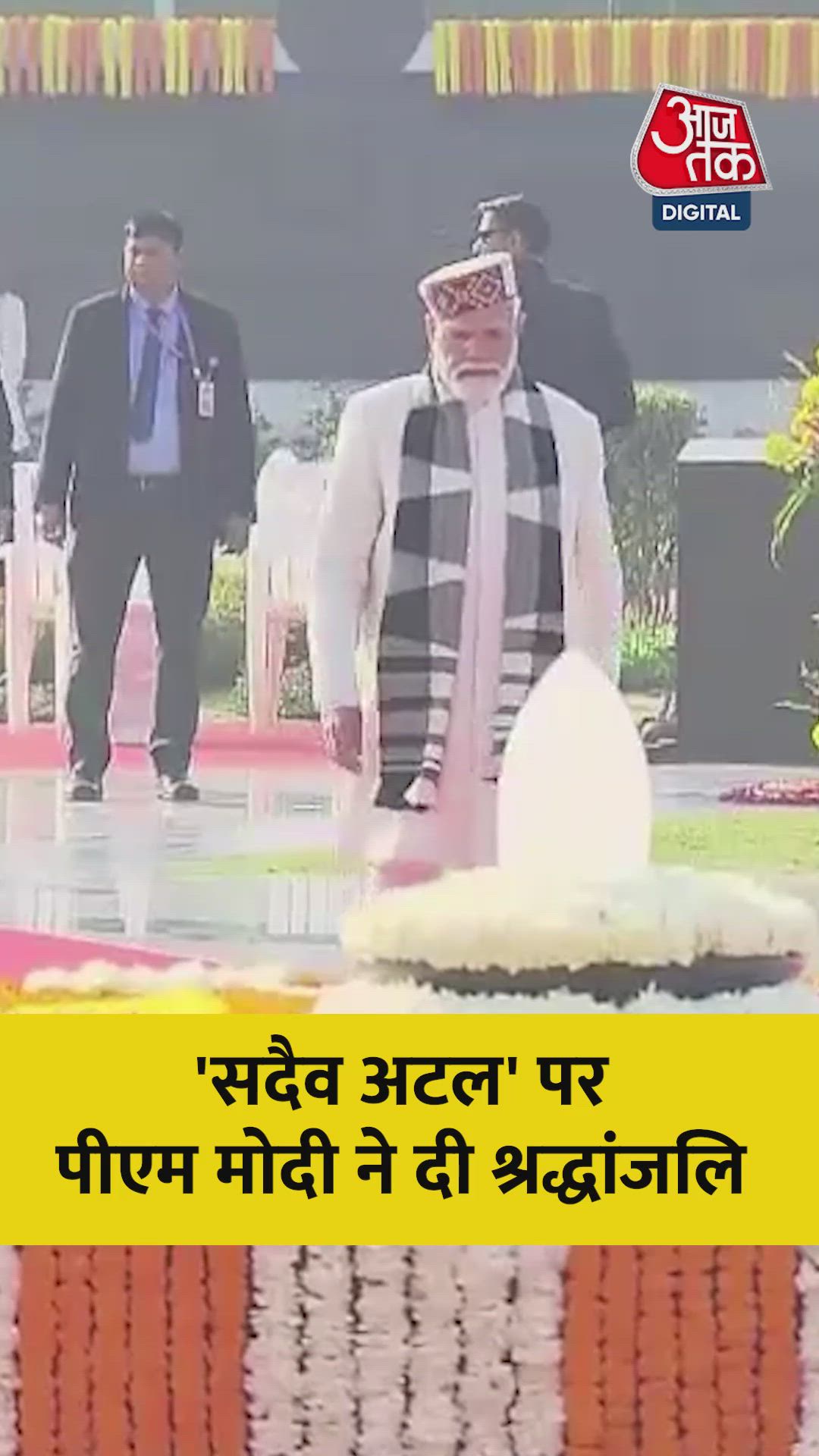 Prime minister narendra modi pays tribute to atal ji