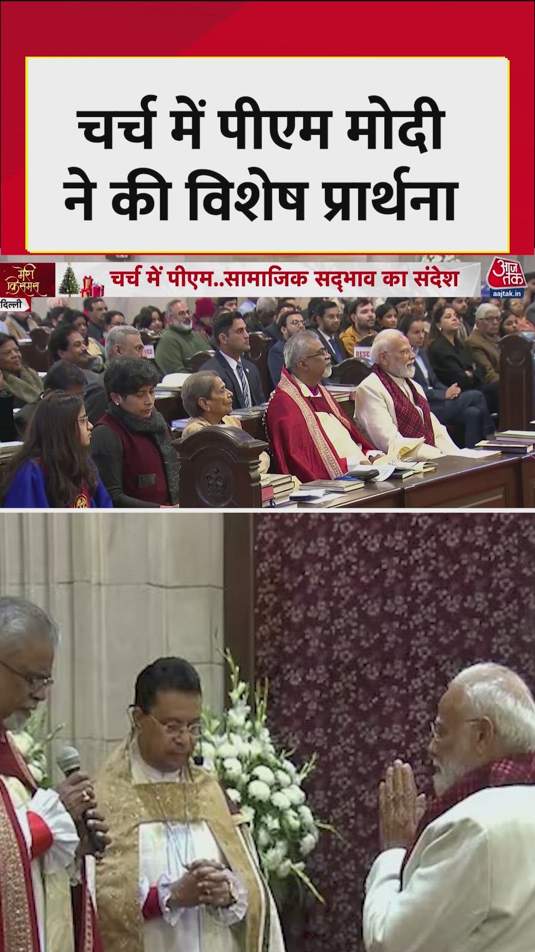 Prime Minister Narendra Modi attends Christmas prayer at Delhi cathedral