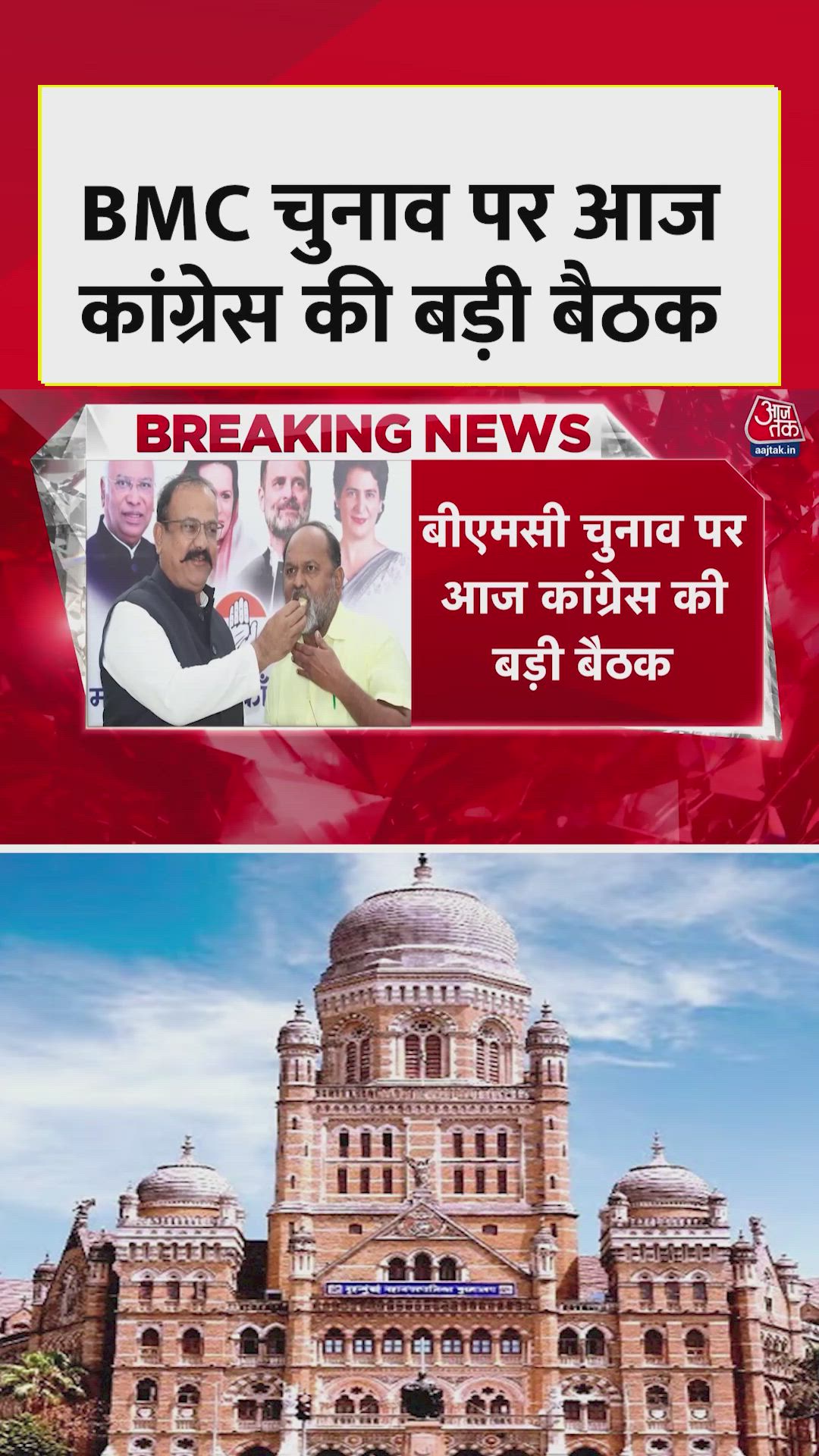 Who will become Mumbai's boss in BMC election