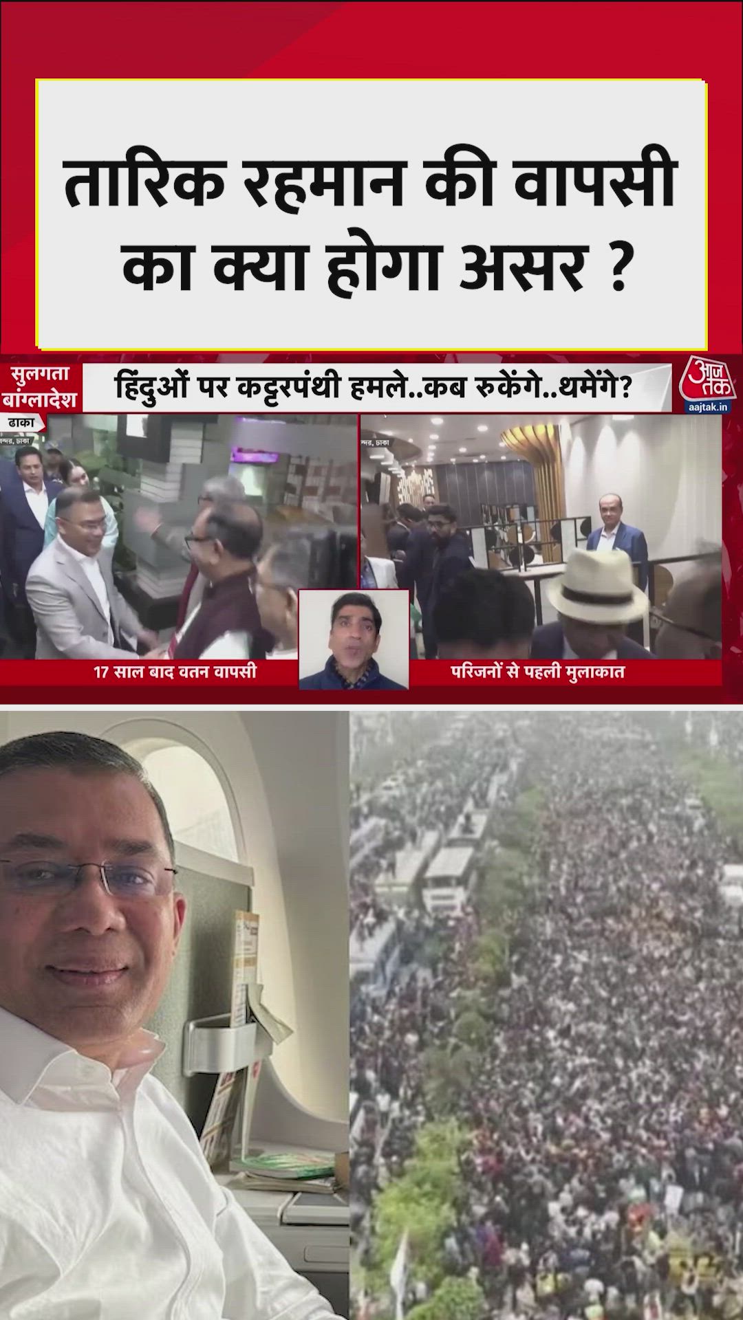 Tarique Rahman's return marks a new turn in Bangladesh politics.