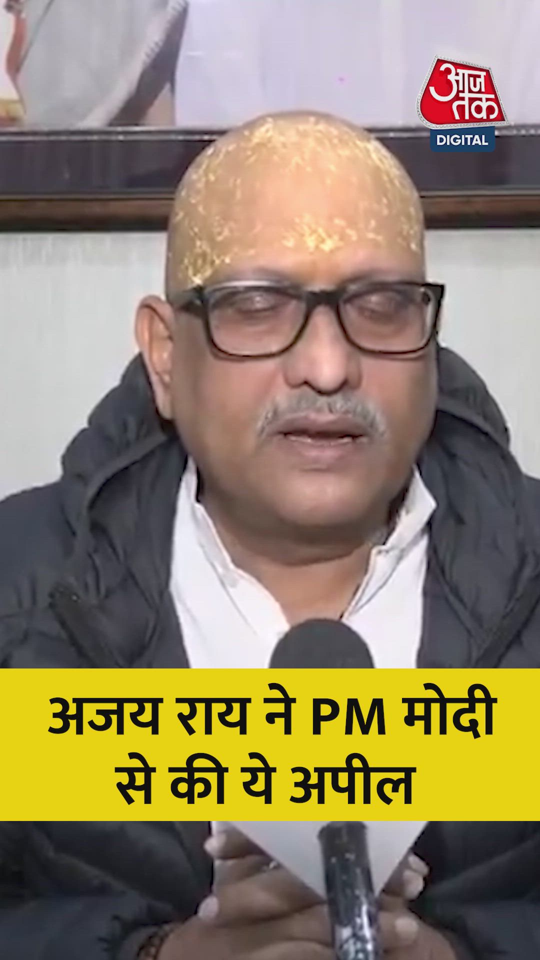 Request to prime minister Narendra Modi for strong action in Bangladesh