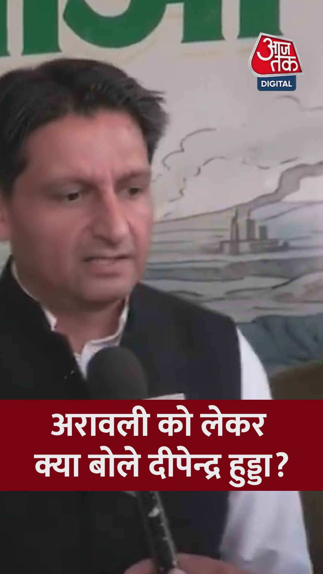 Government's intentions to sell Aravalli exposed