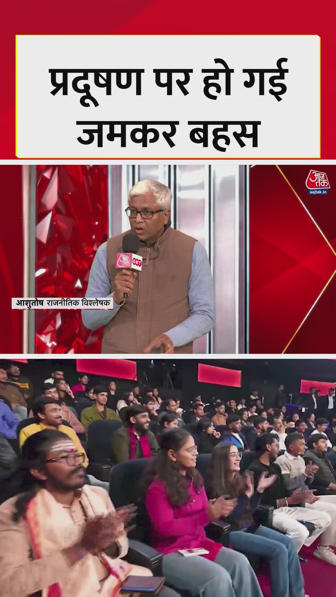 Pollution issues in BJP led cities and related concerns