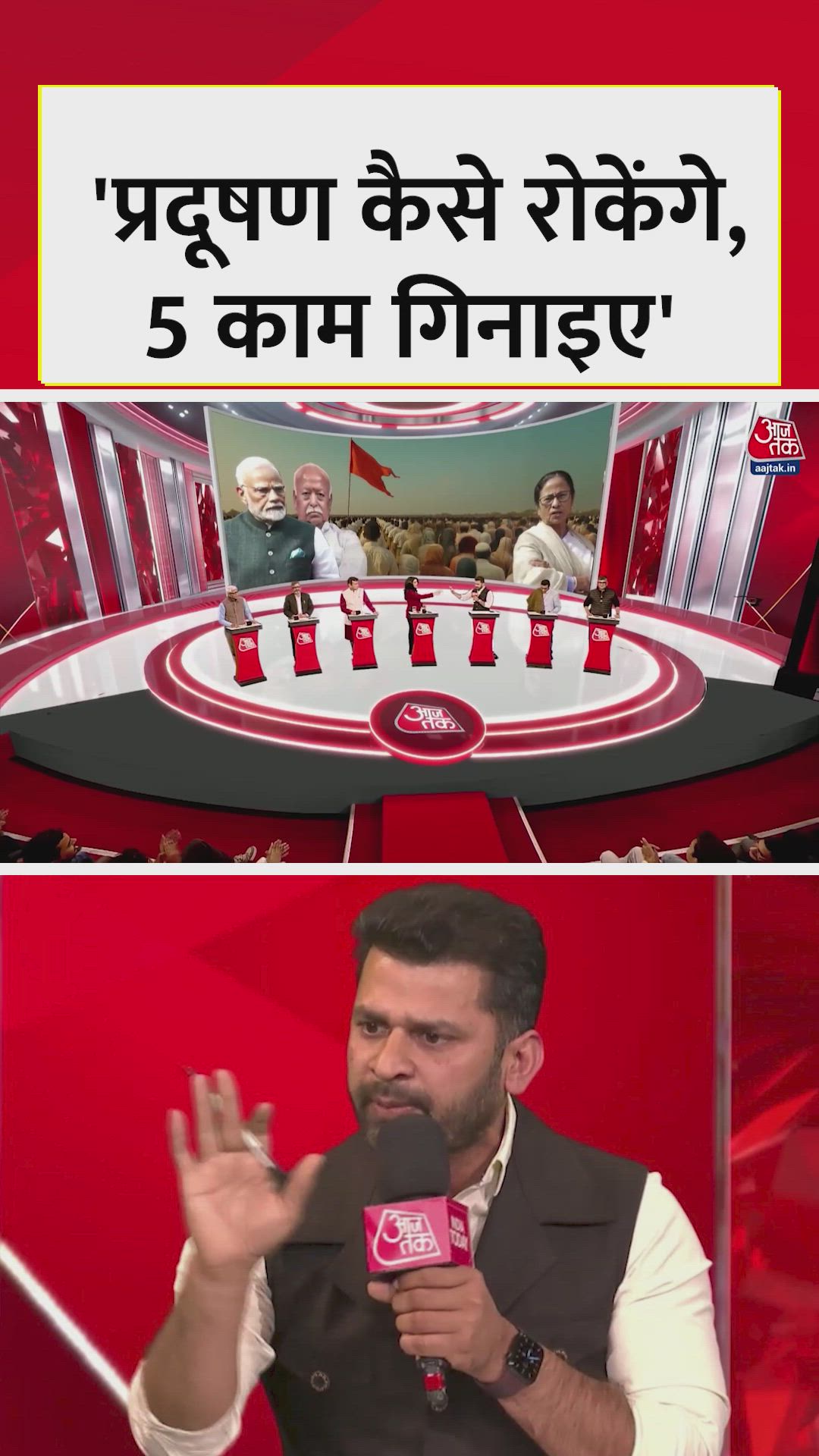 Five actions to stop pollution now