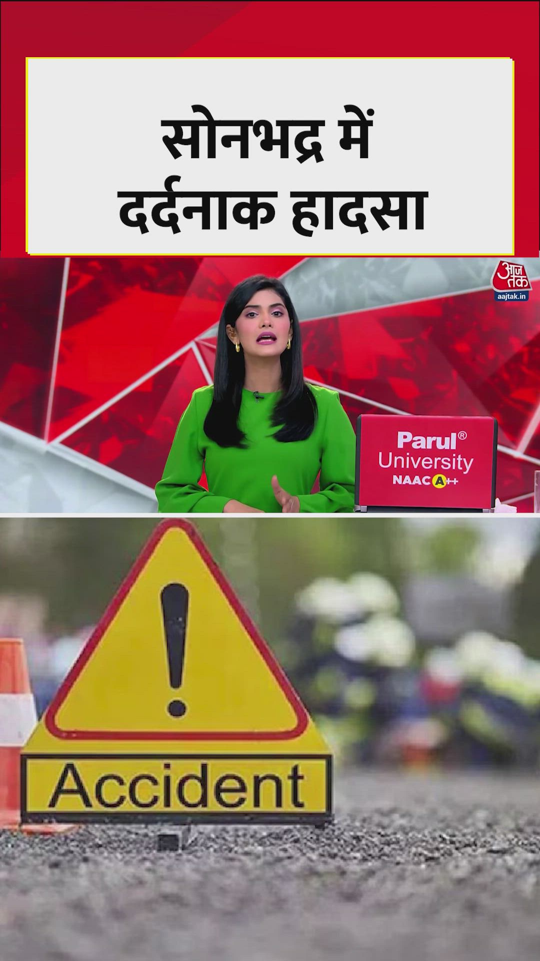 accident in robertsganj sonbhadra three dead