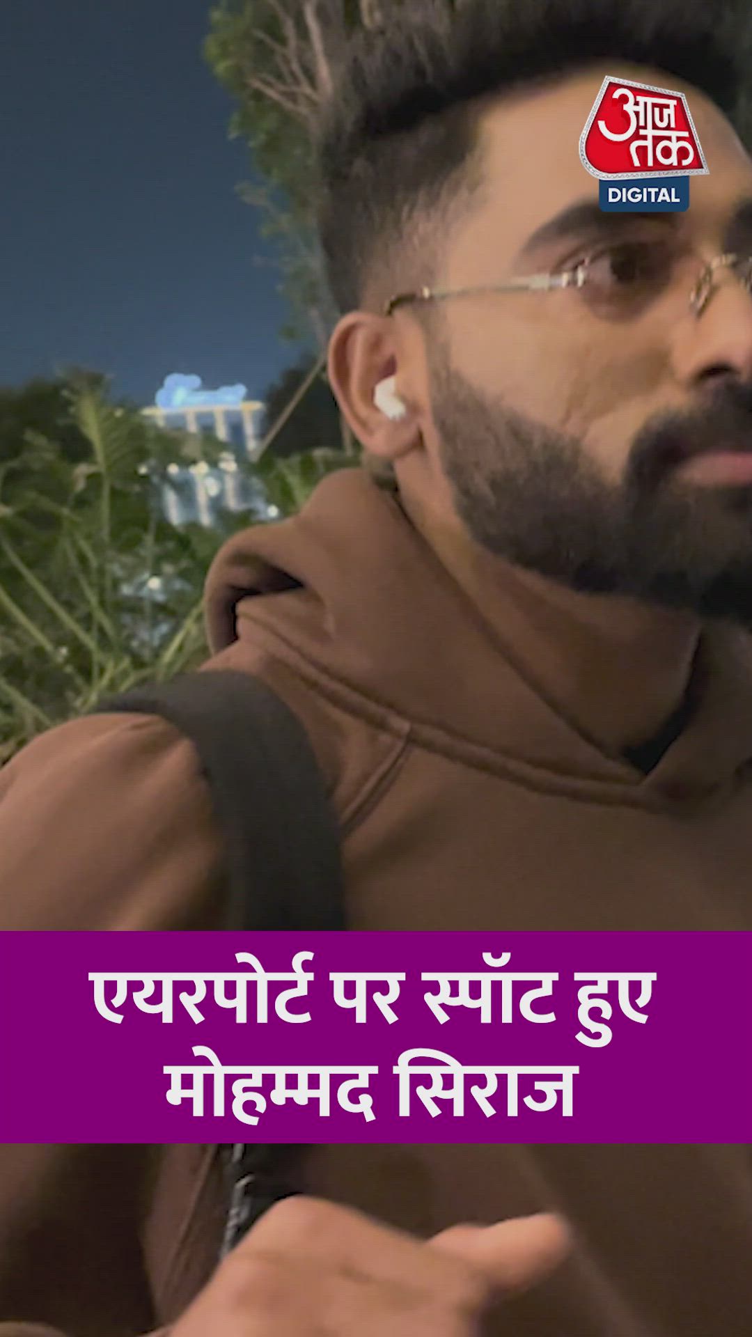 shiraj shiraj mila shiraj bhai rukona