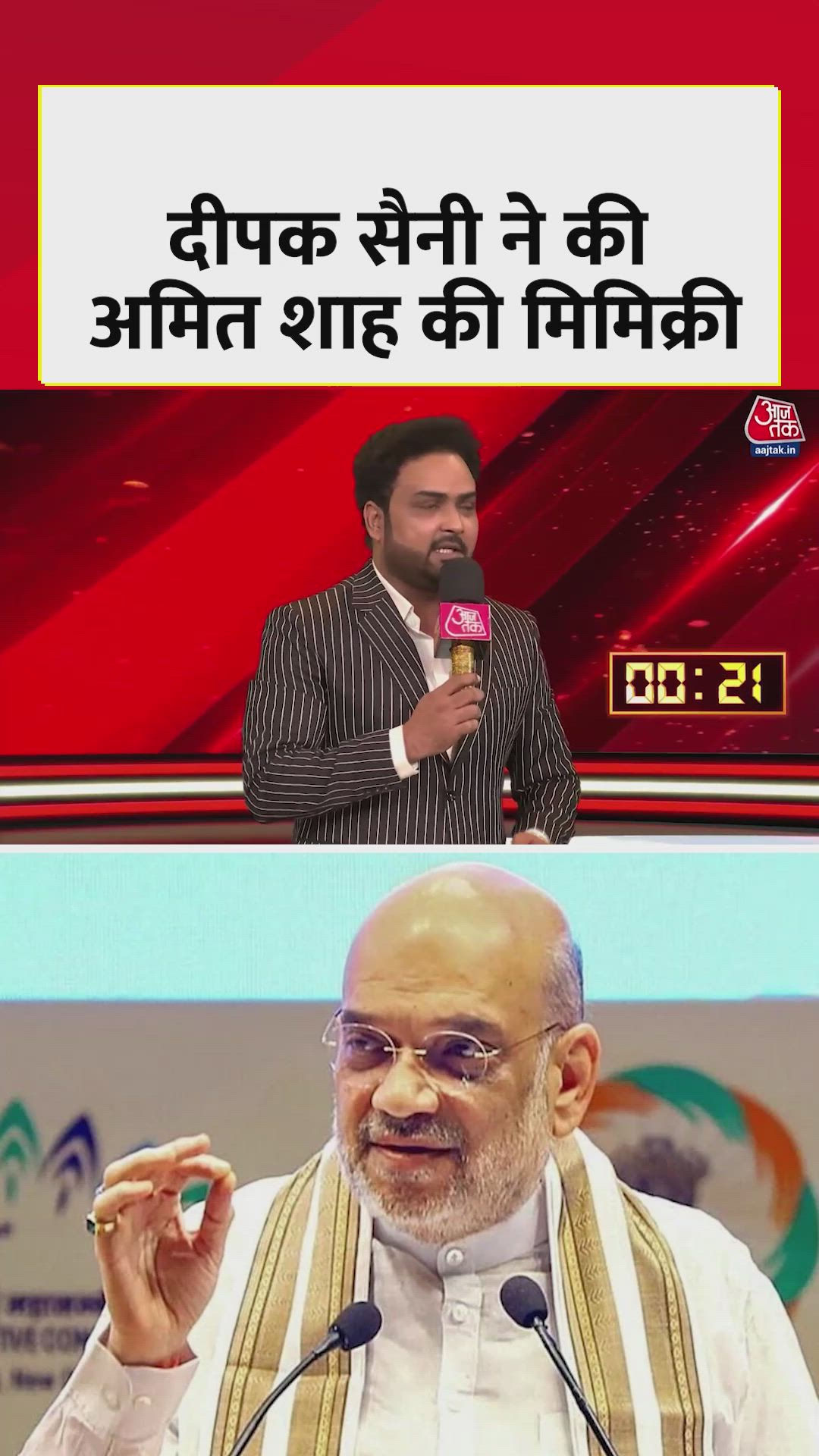 A conversation about mimicry and party discipline