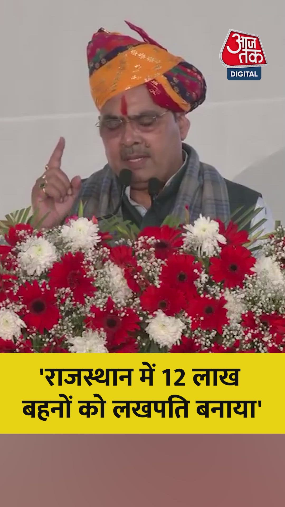 Over 12 lakh sisters become millionaires in Rajasthan under PM Modi's leadership