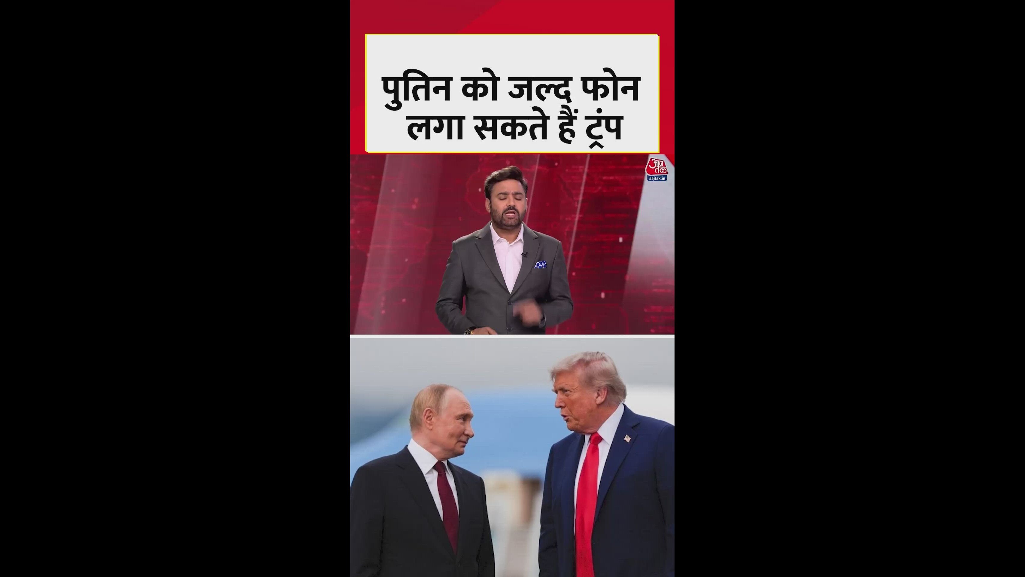 Donald Trump plans phone talks with Vladimir Putin soon