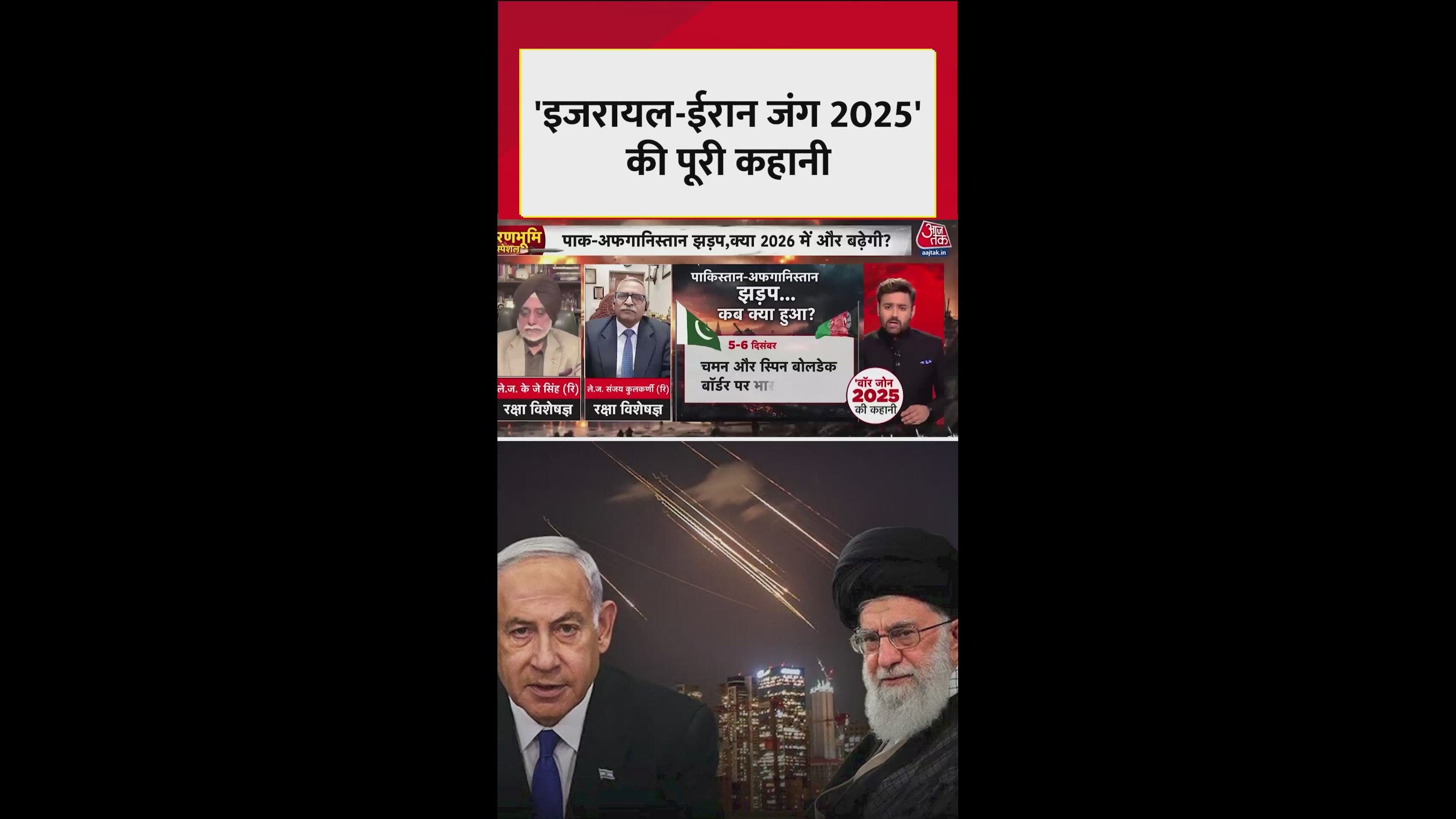 Israel and iran tensions escalate ahead of 2026 conflict