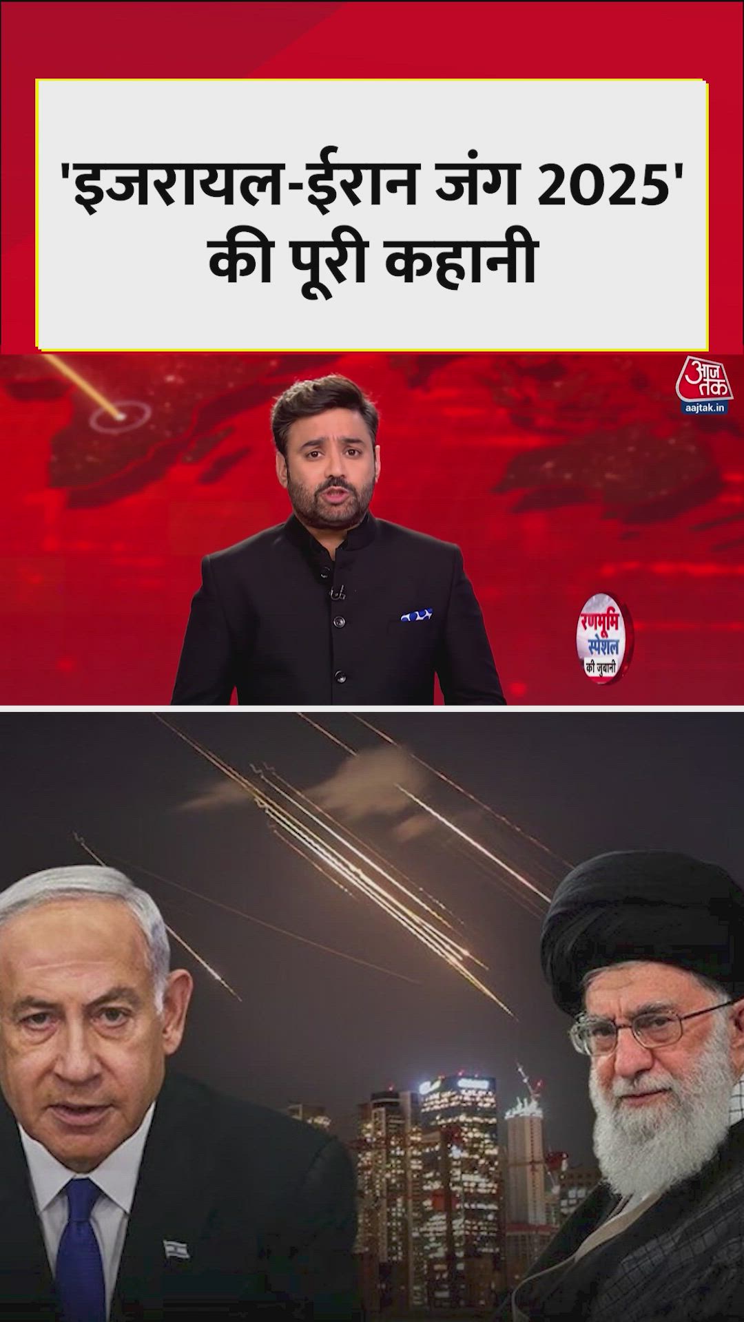 Israel and iran tensions escalate ahead of 2026 conflict