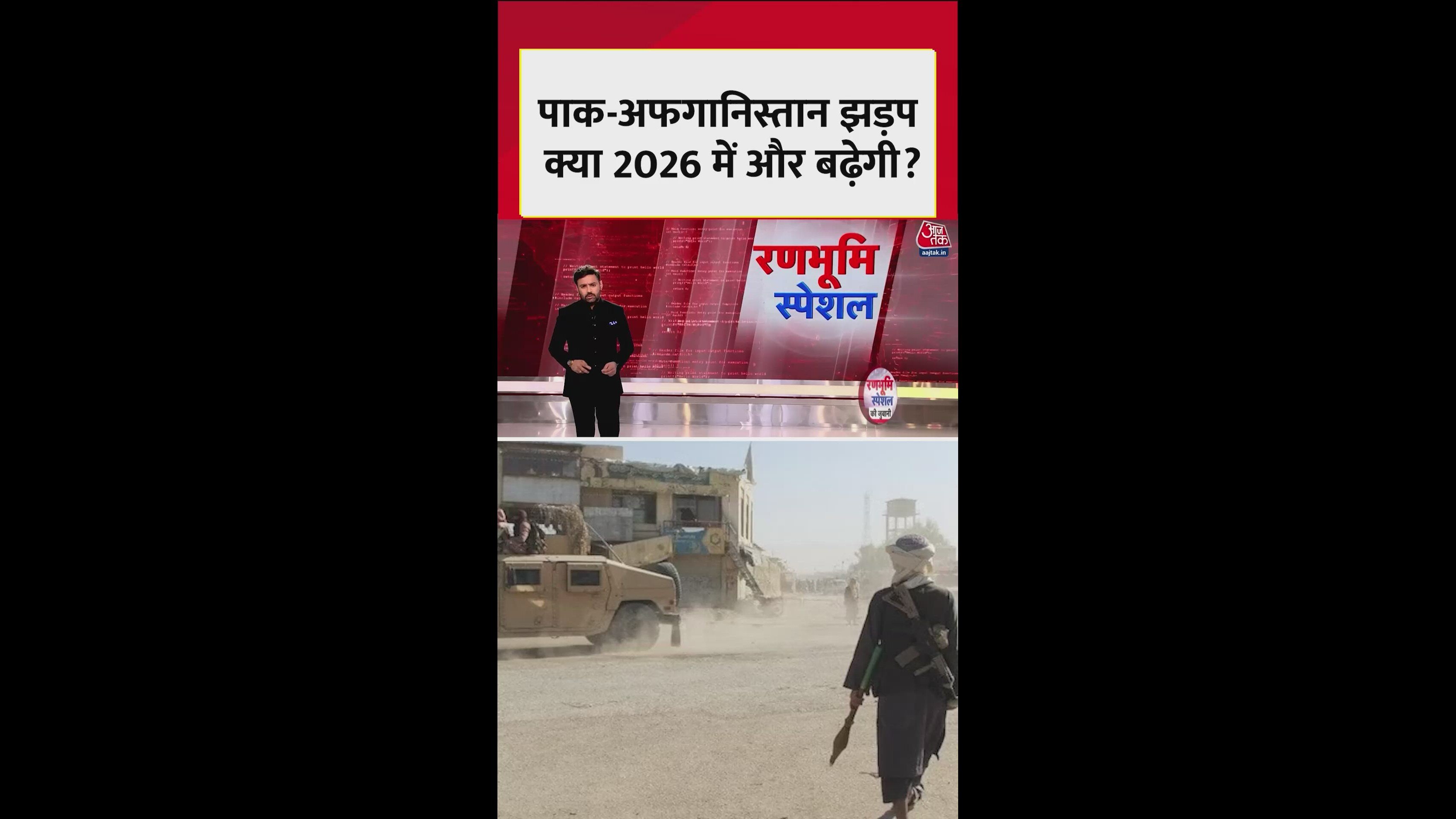 Pakistan and Afghanistan border conflict in 2025