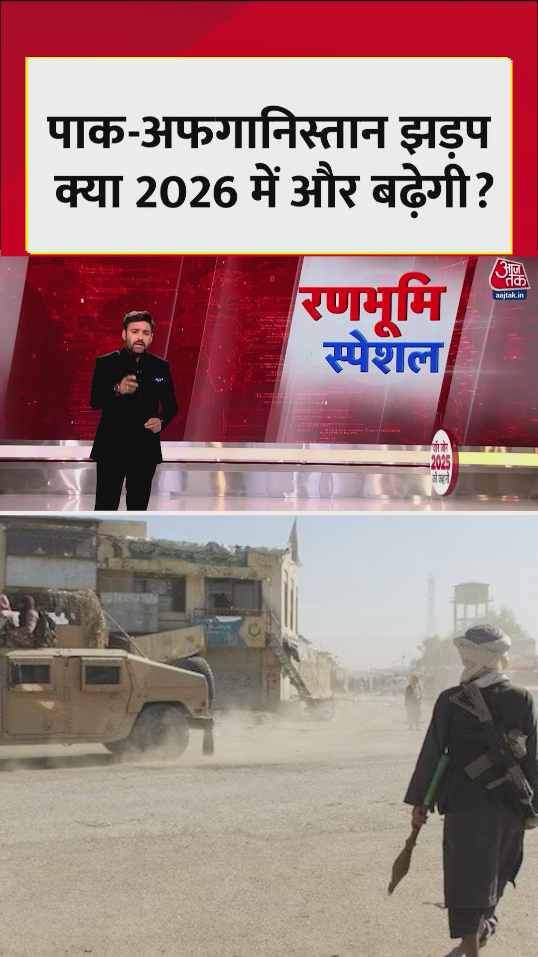 Pakistan and Afghanistan border conflict in 2025