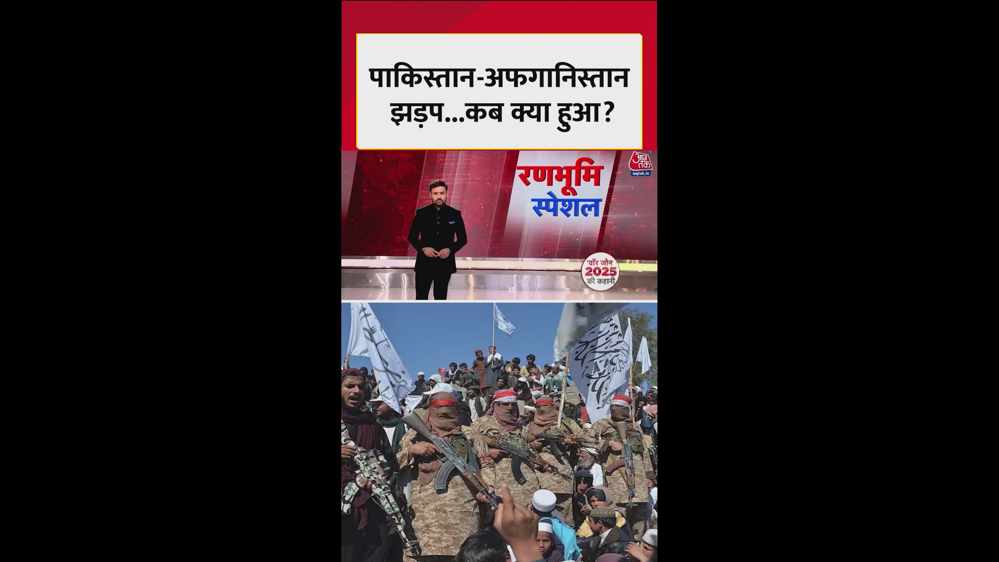 How Afghanistan taught Pakistan harsh lessons in 2025