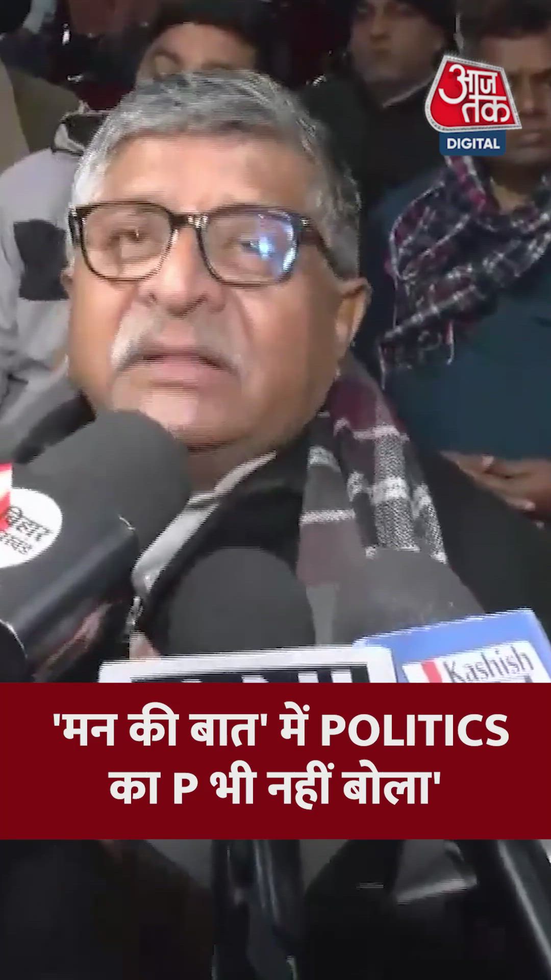 He never mentions politics in his mind talks