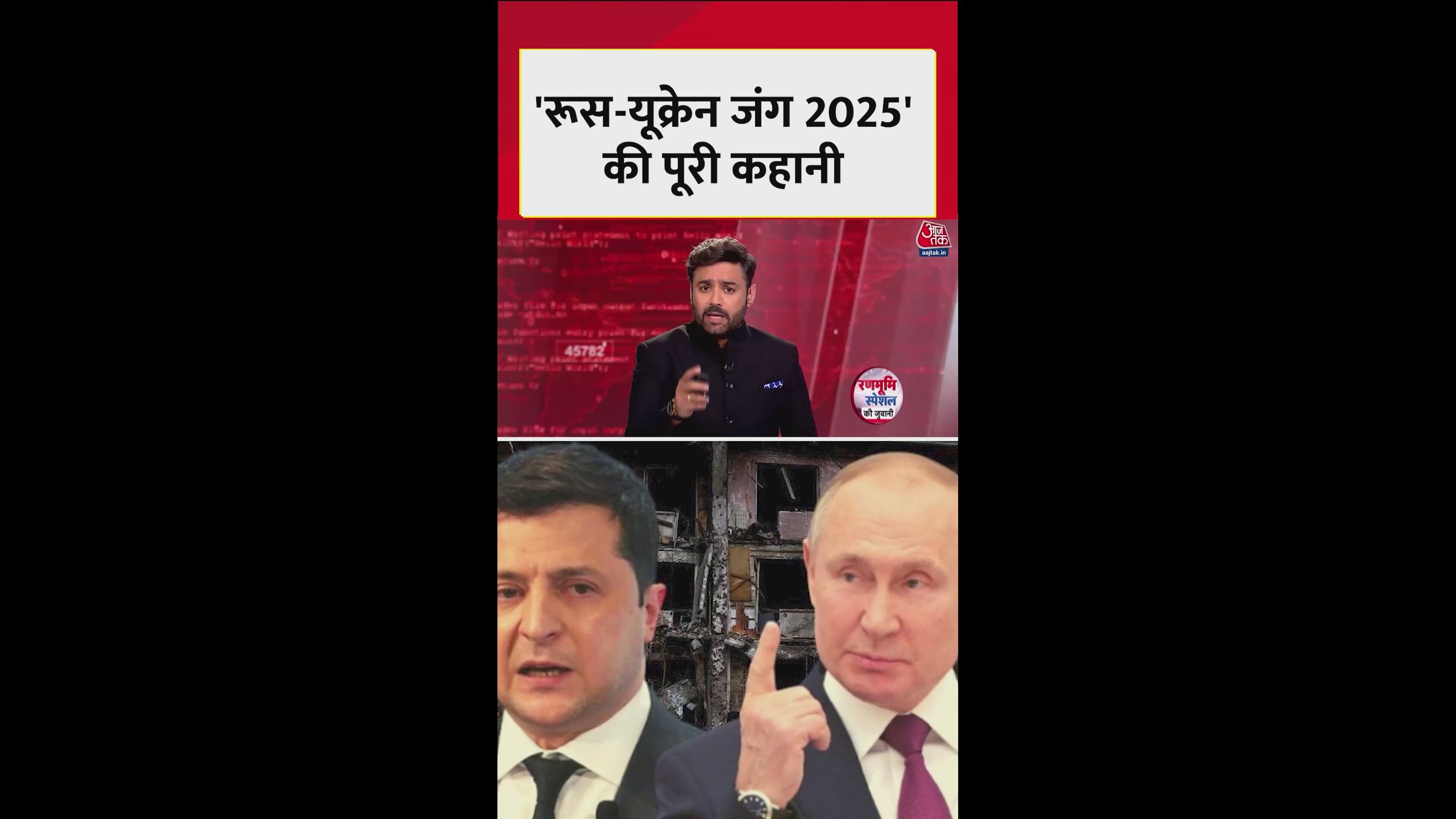 Russia Ukraine war 2025 latest updates and impact