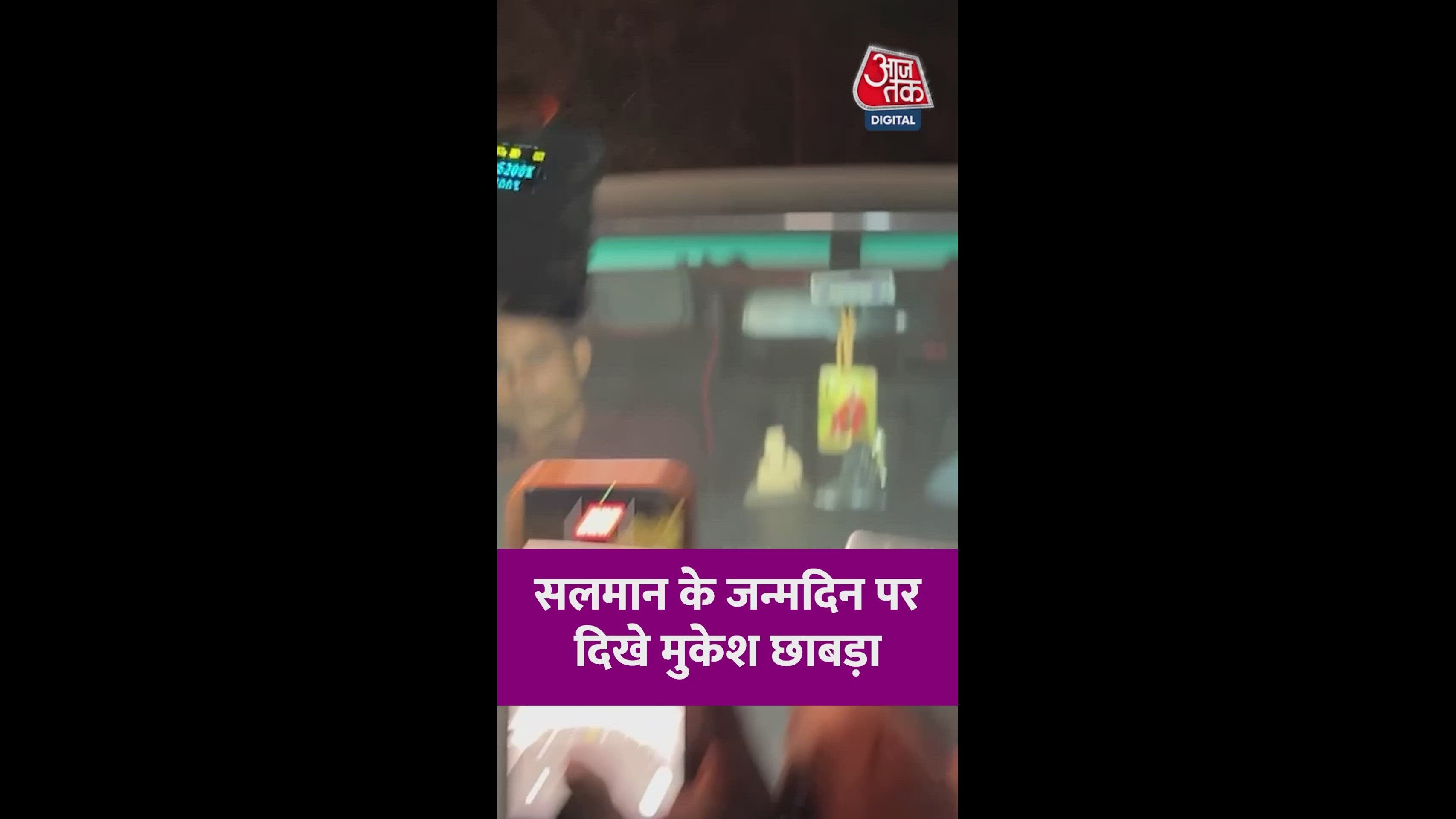 Mukesh ji what is this about