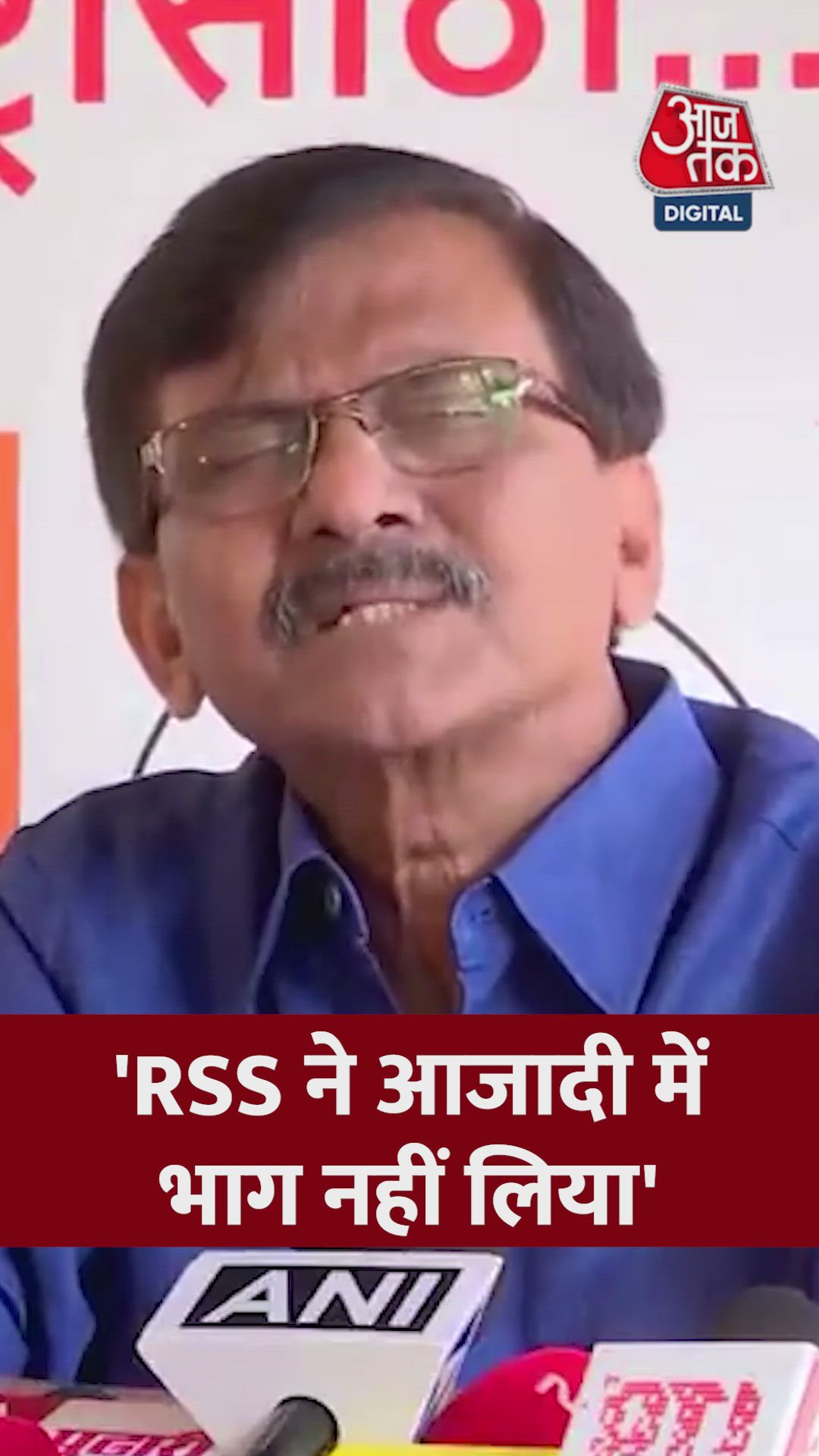 Rss never participated in India's freedom struggle