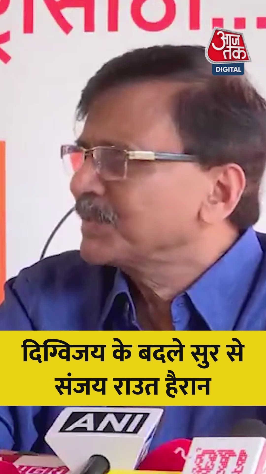 Understanding digvijay singh's view change on rss