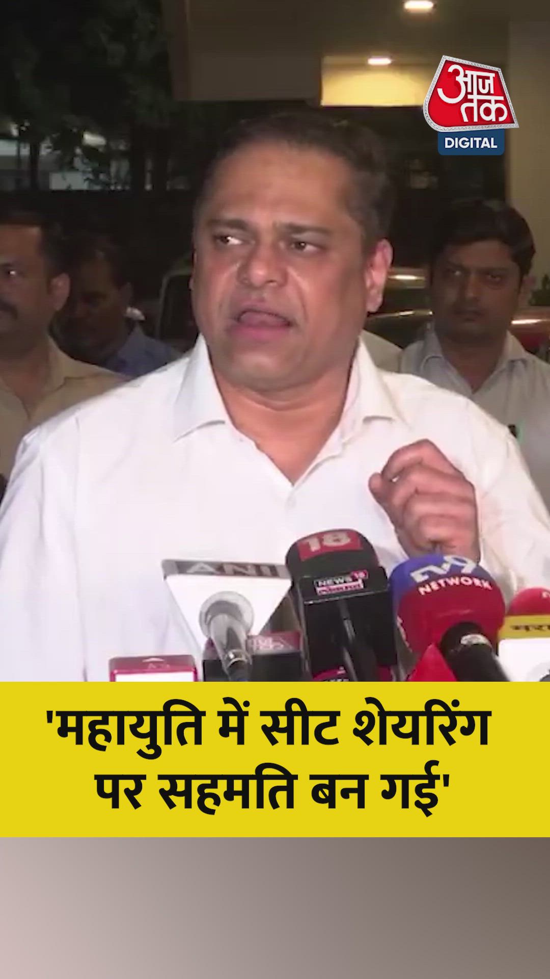 Meeting of BJP Shiv Sena alliance over Mumbai municipal elections