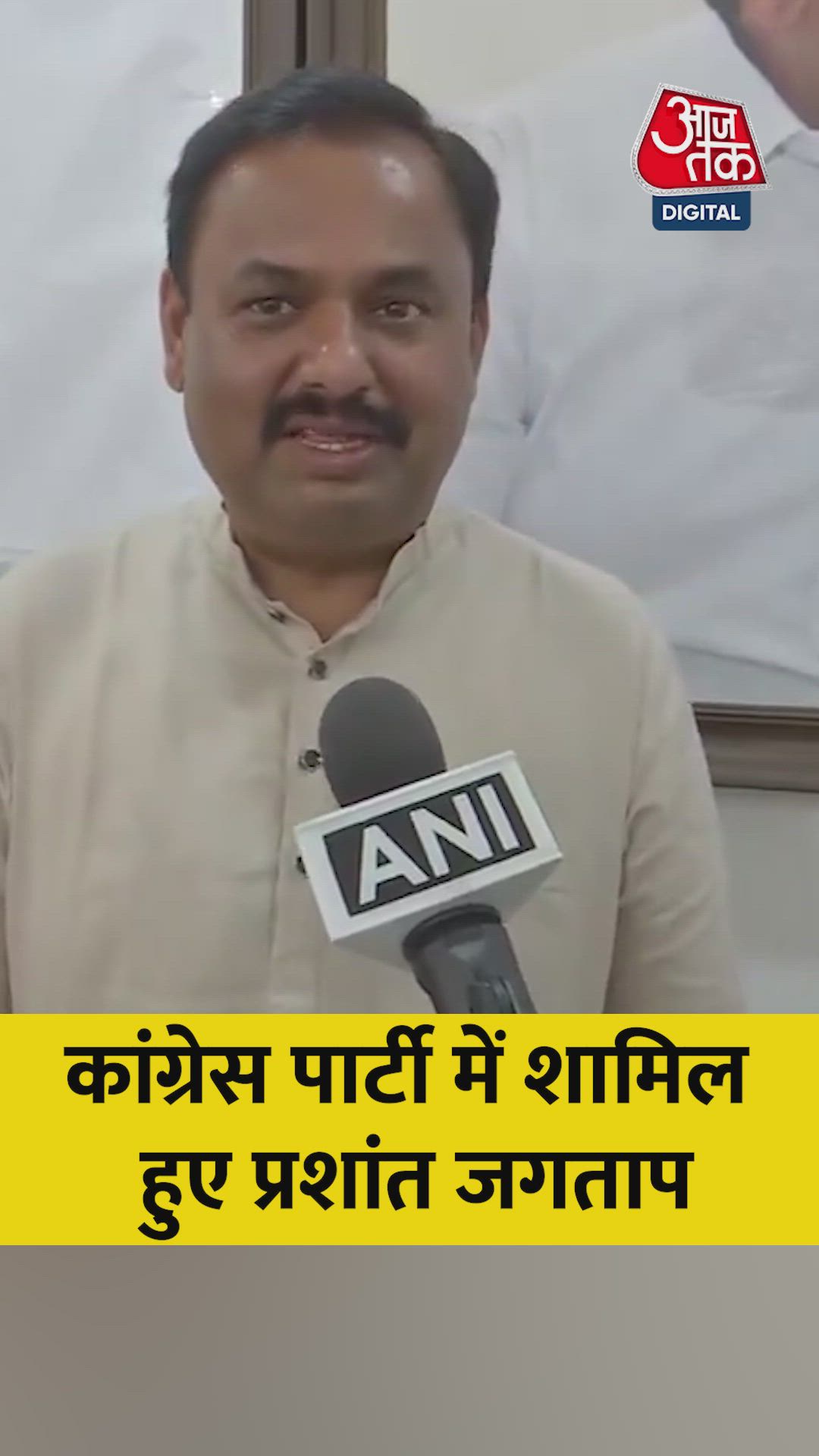 I have joined Congress with happiness and determination