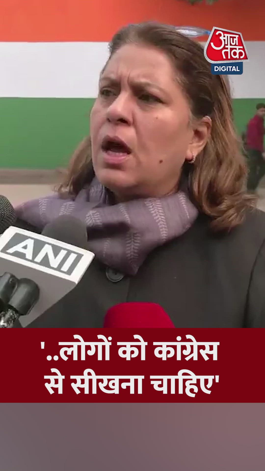 We are the Indian National Congress and fought for freedom against British rule