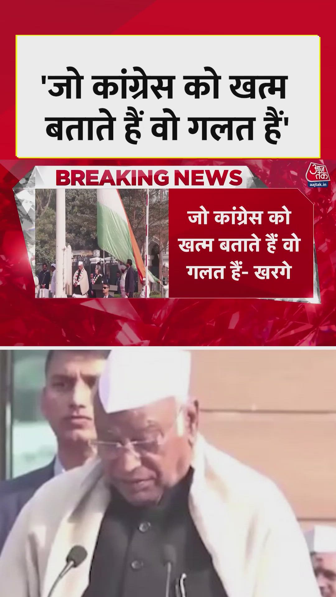 Mallikarjun Kharge's statement on Congress foundation day and Modi government