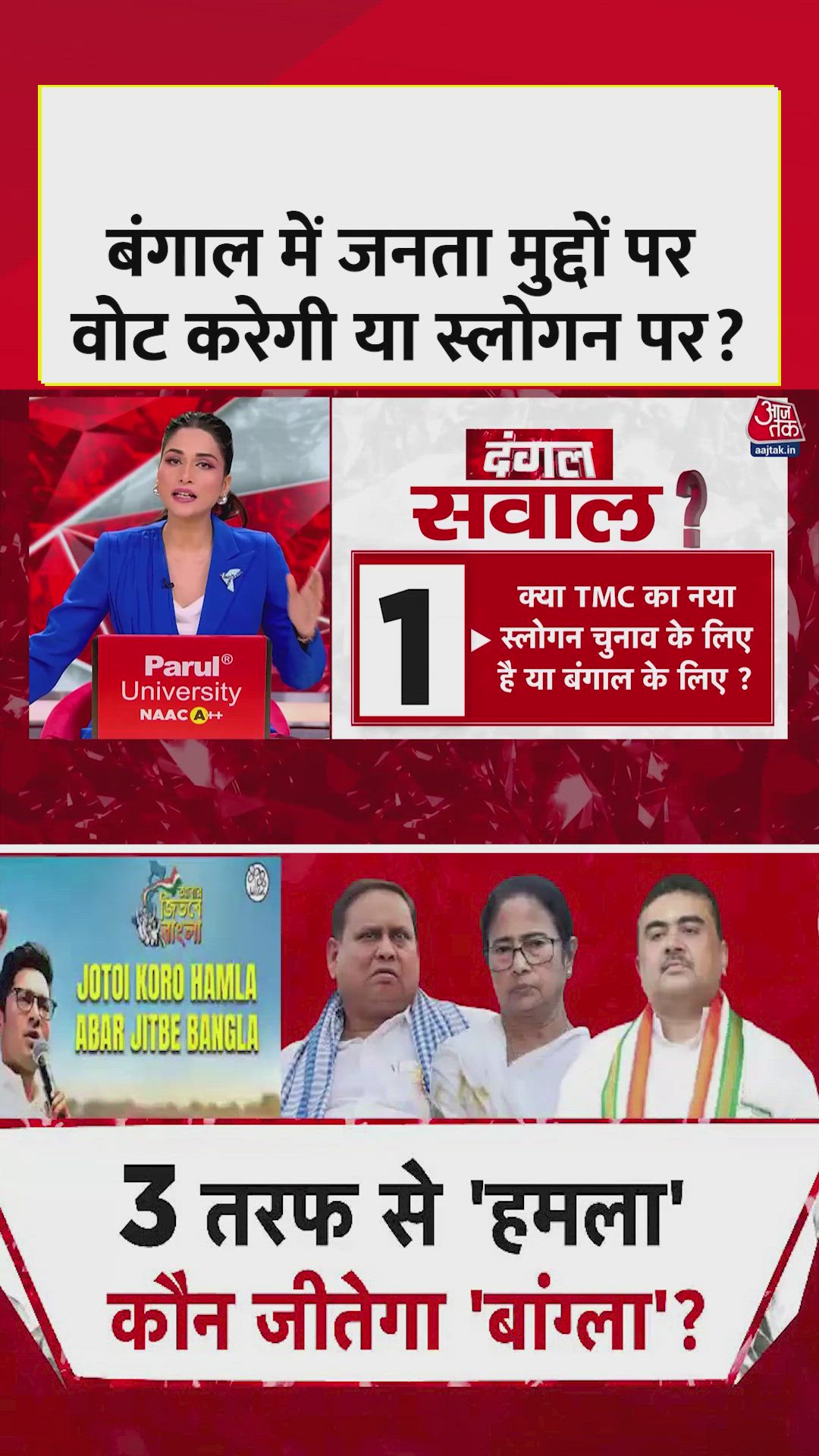 Is TMC's new slogan for Bengal or elections