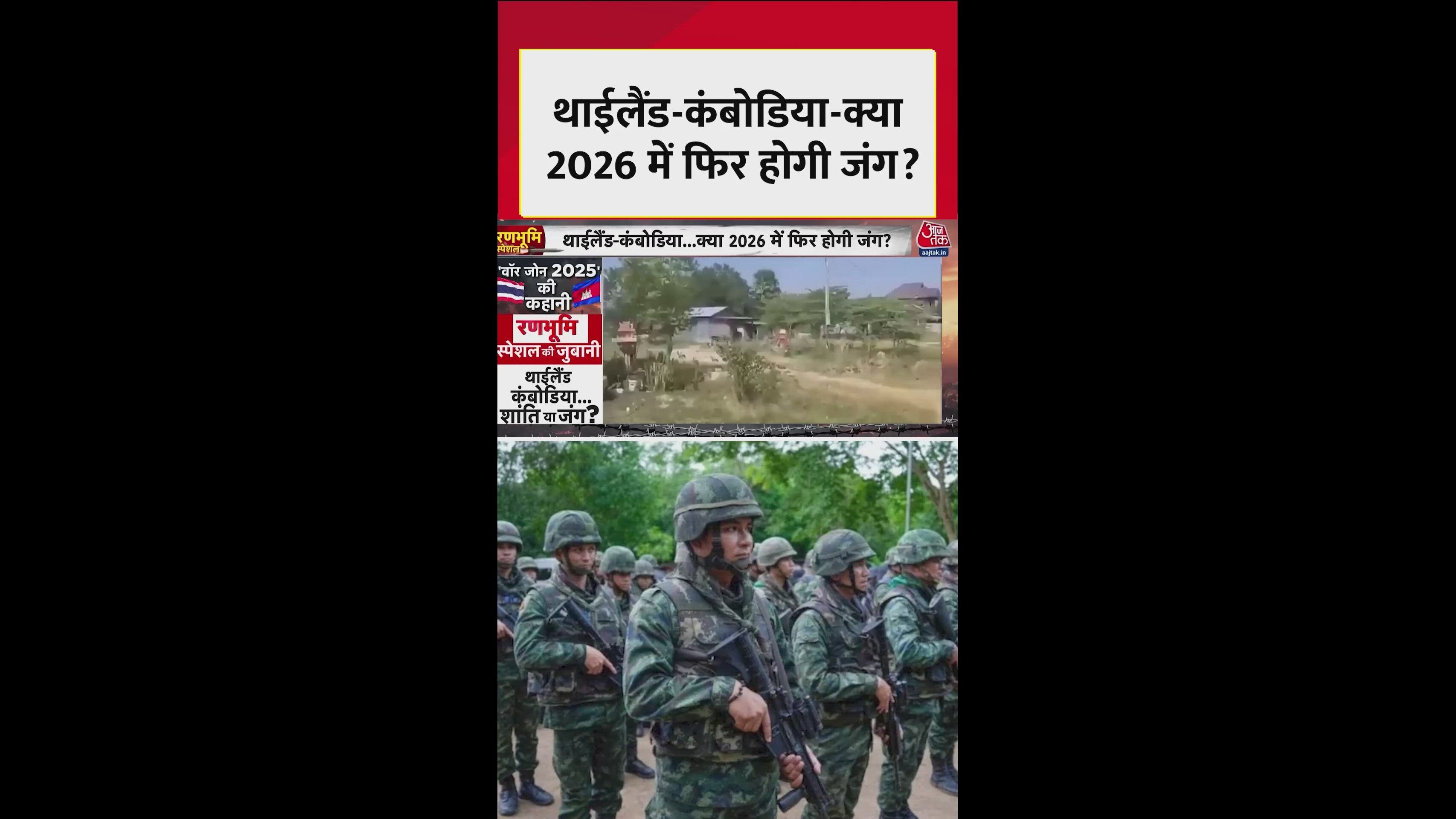 New war front opens in east Asia between Thailand and Cambodia