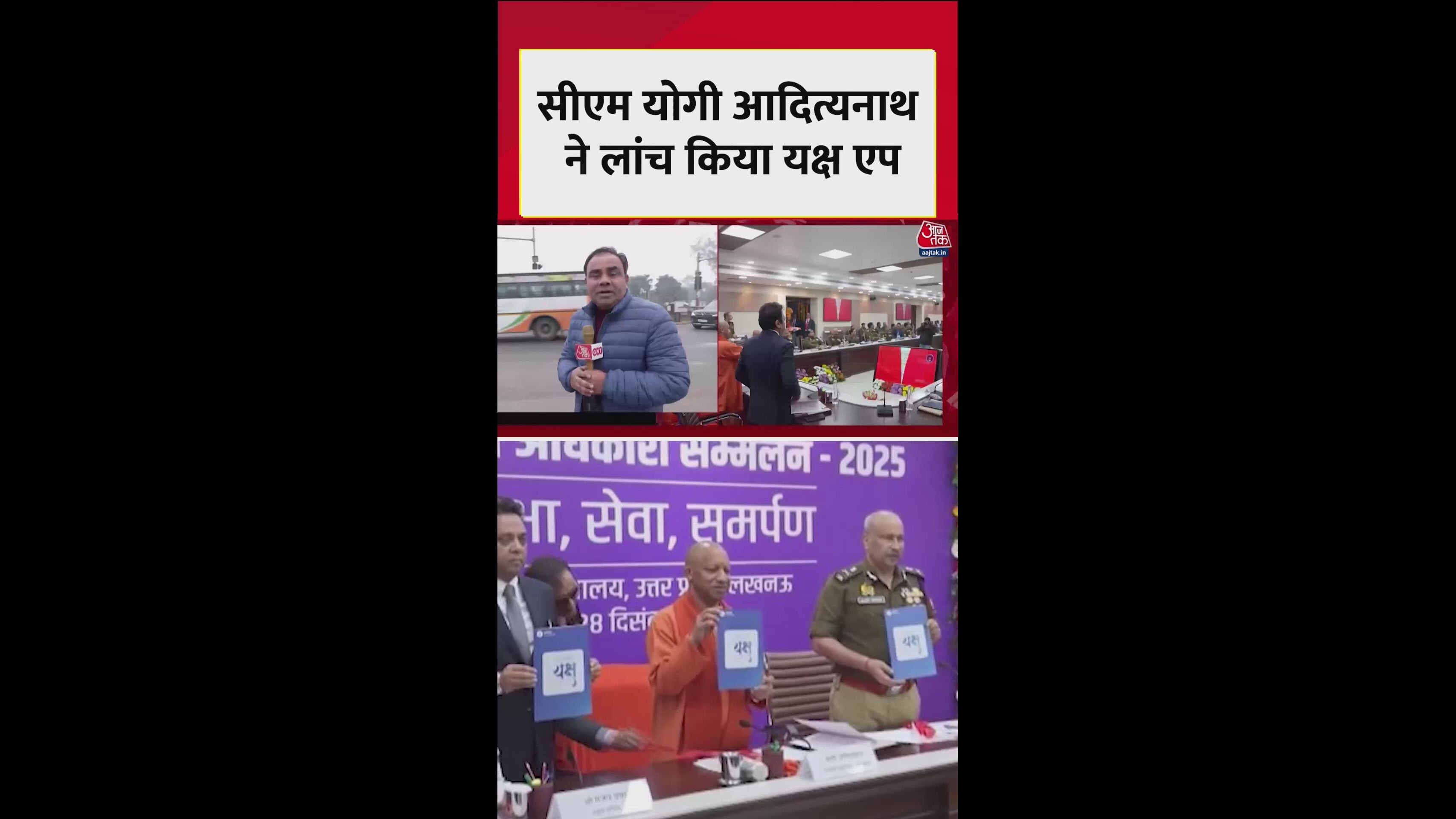 Crime tracking and prevention with Yaksh app in Uttar Pradesh