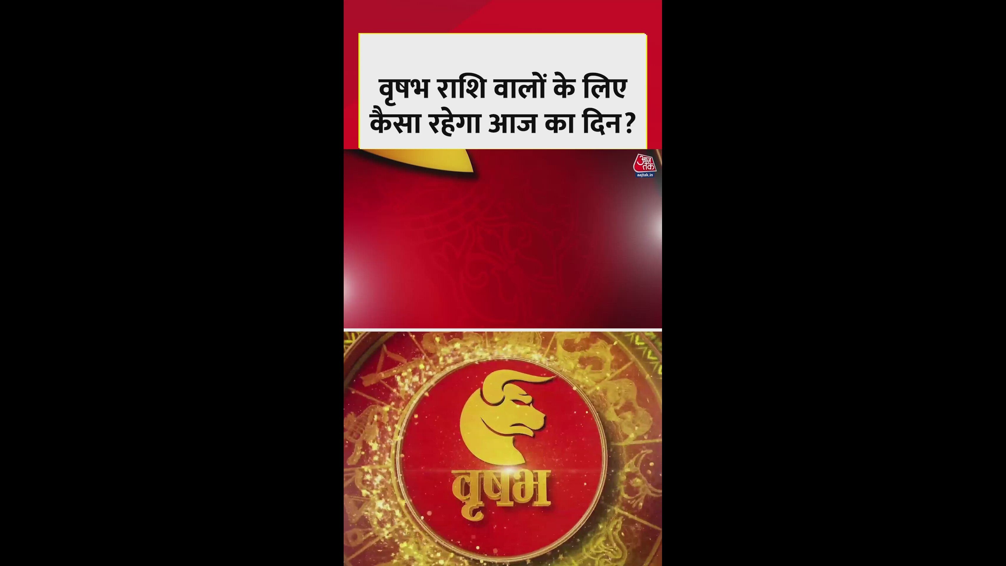 Taurus daily horoscope busy work and health concerns