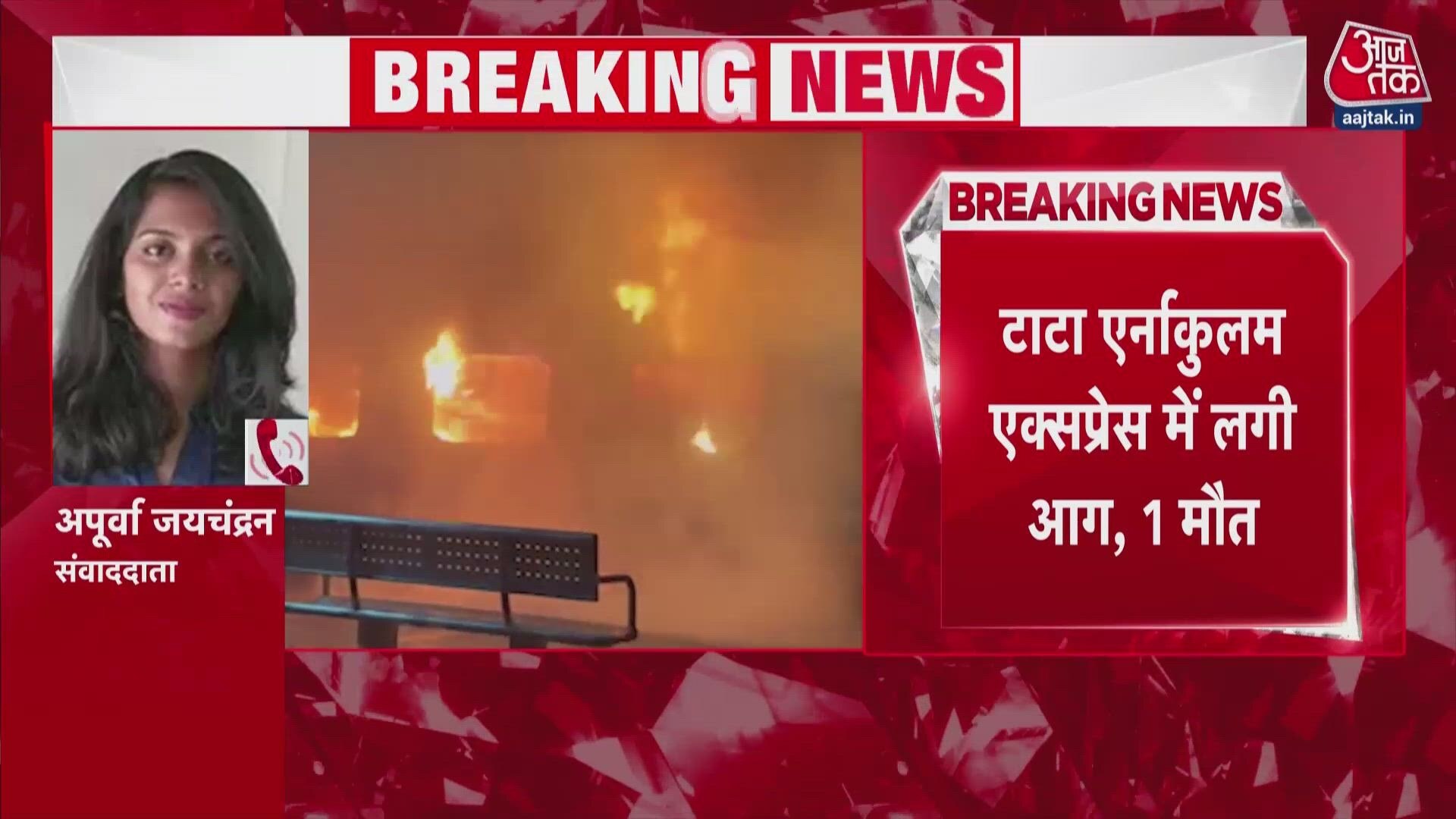 fire breaks out in ankulam express near anjili railway station