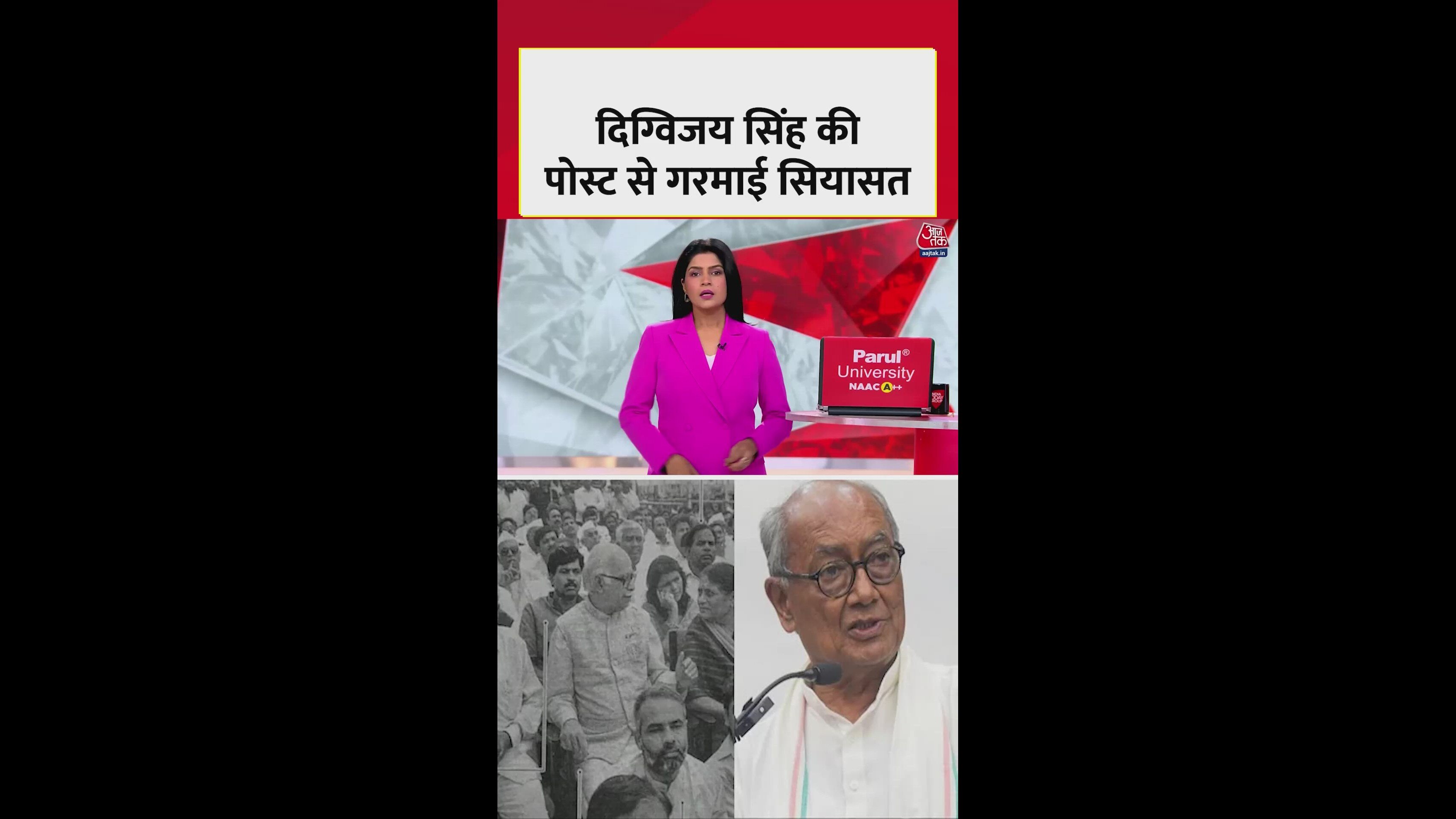 Digvijay Singh praises RSS and BJP in viral social media post