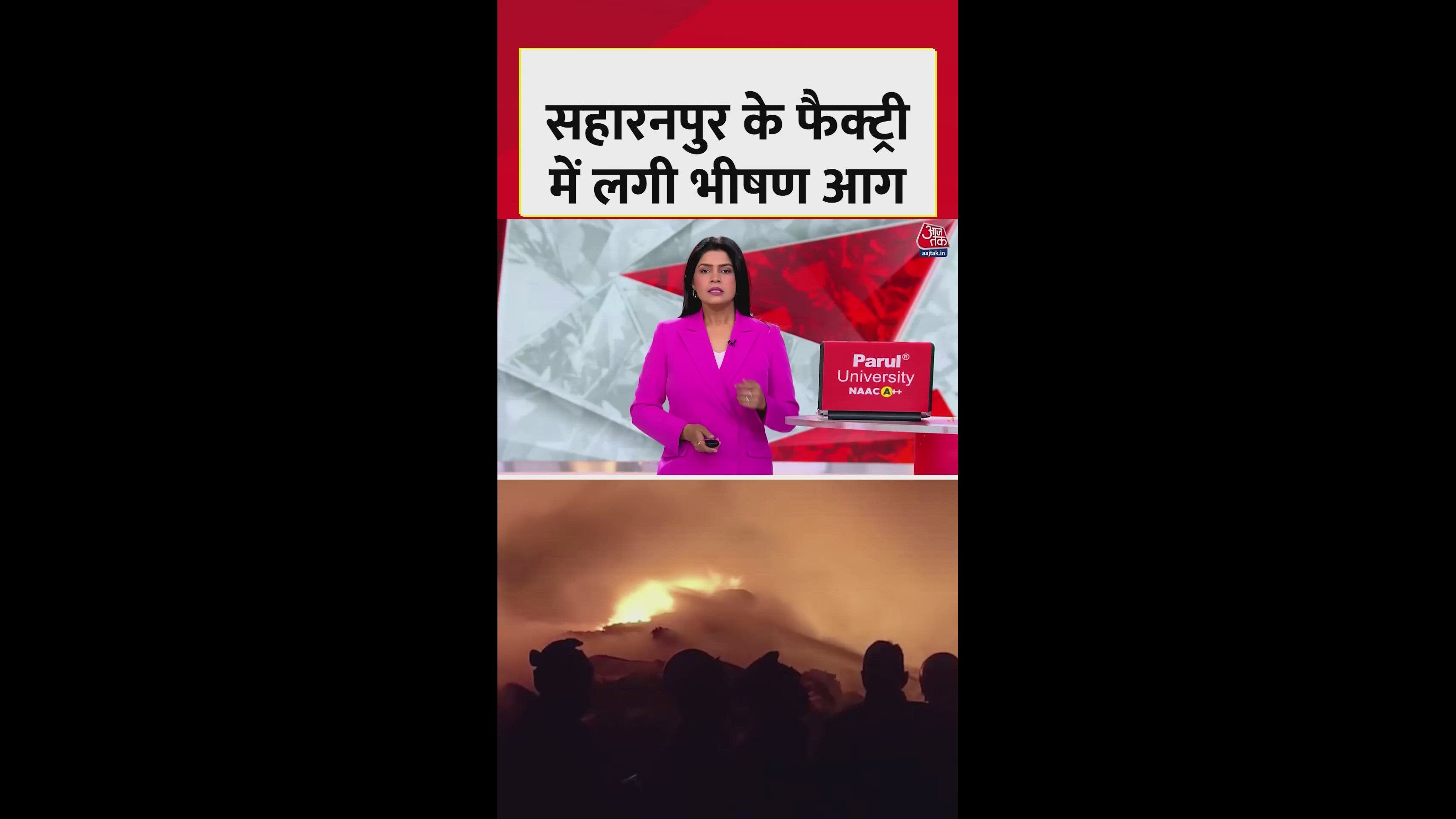 Fire breaks out in warehouse in Saharanpur transport nagar