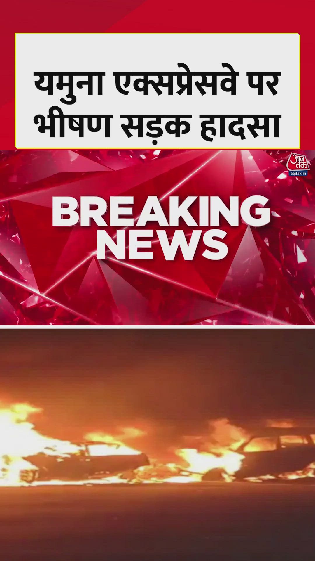 Severe road accident on Yamuna Expressway near Greater Noida