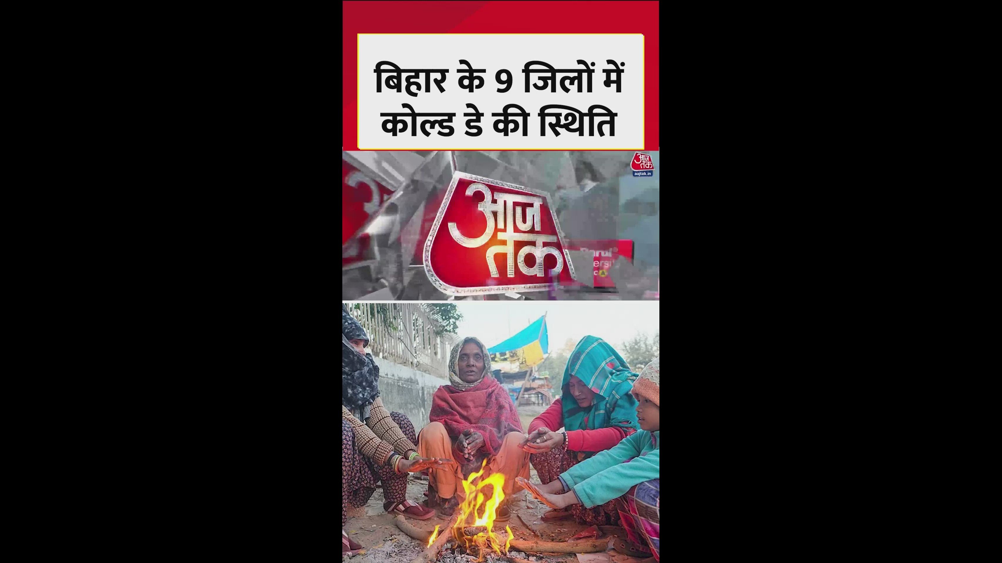 Cold day conditions in Patna amid severe cold wave