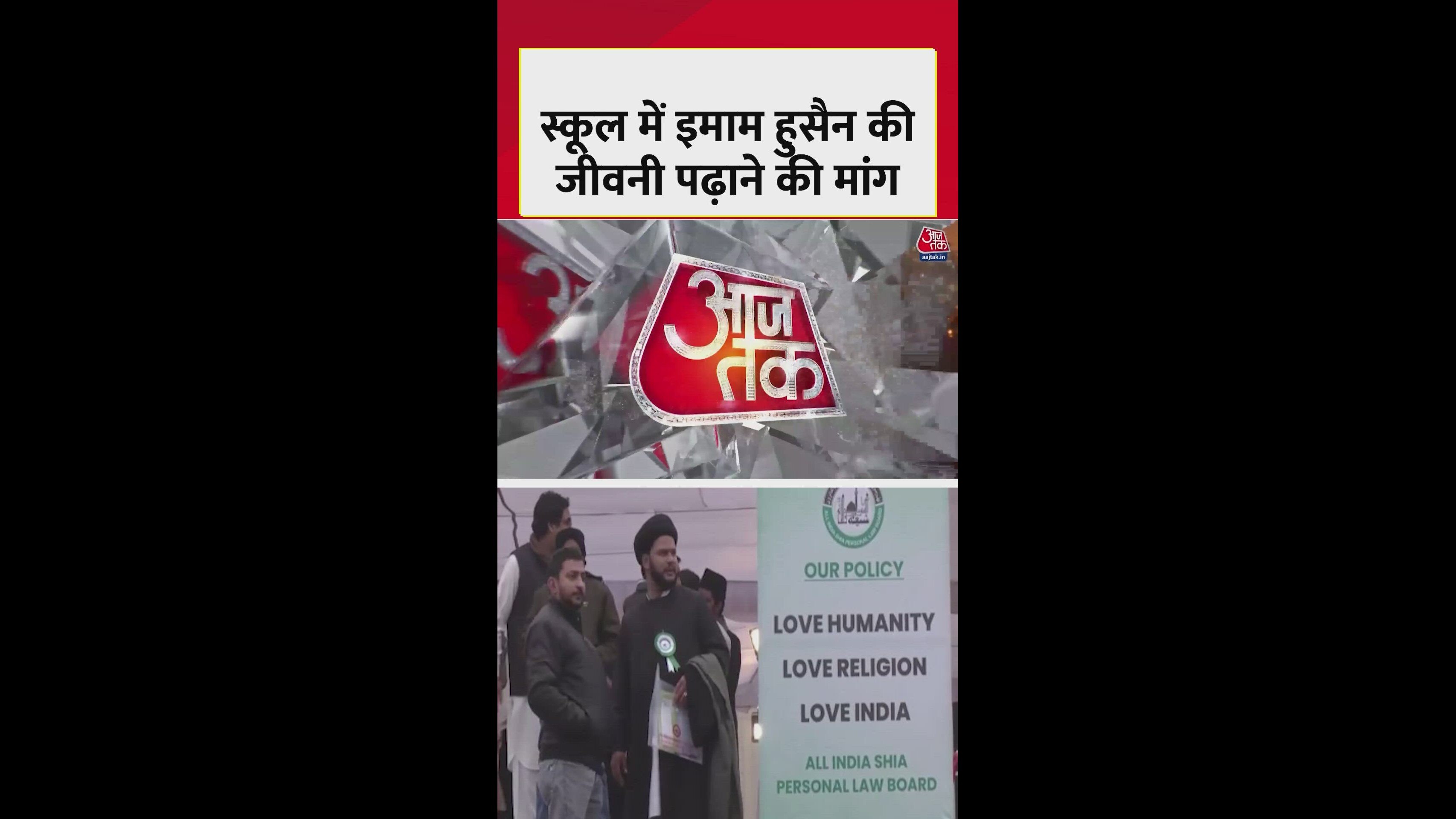 Inclusion of Imam Husain's biography in school curriculum discussed