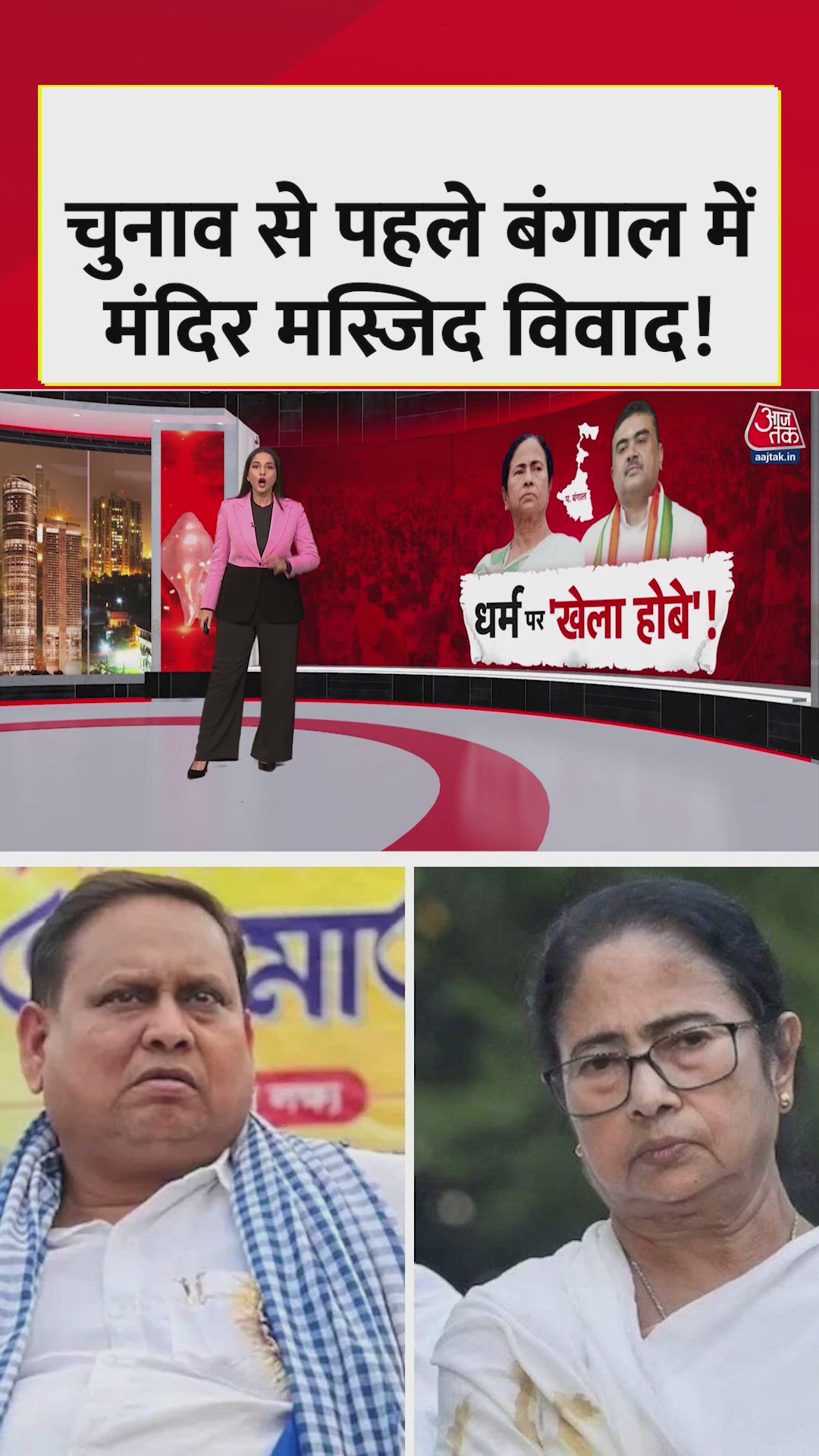 Religious issues heat up west bengal politics over babri masjid