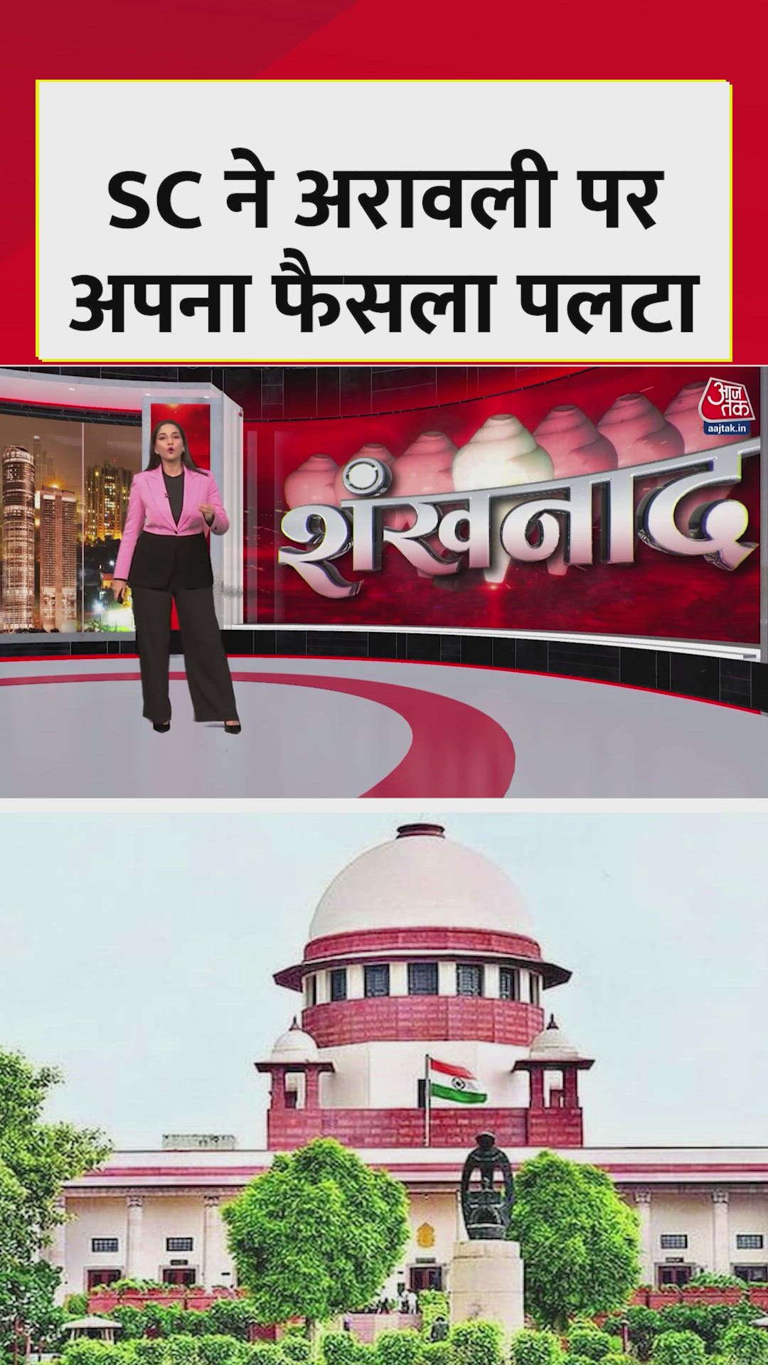 Supreme Court hearing on definition and mining in Aravalli Hills