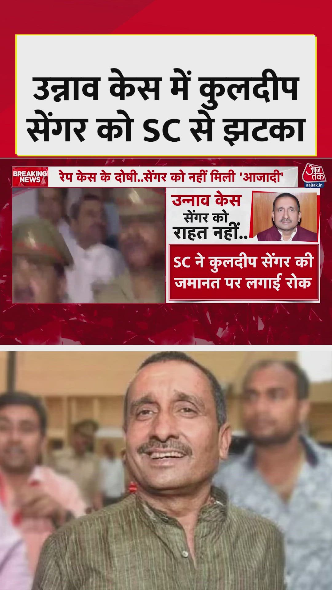 Supreme Court stays bail of Kuldeep Singh Senger in Unnao rape case