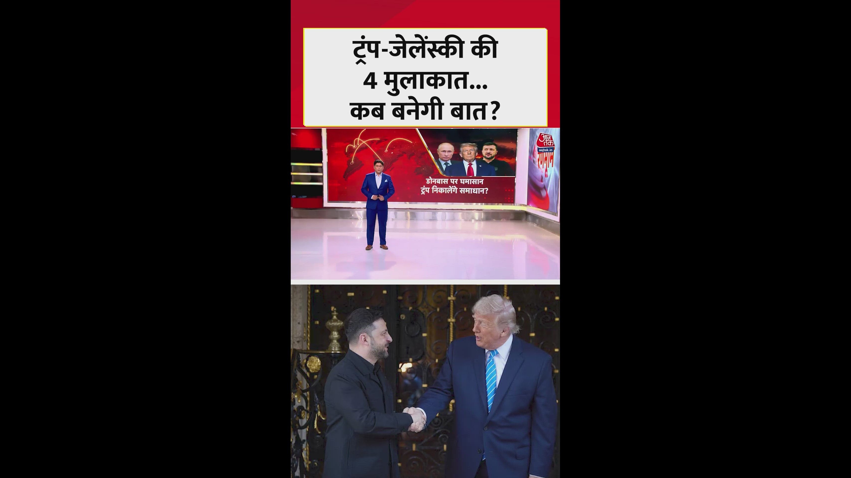 Four key discussions between Trump and Zelensky in 2025