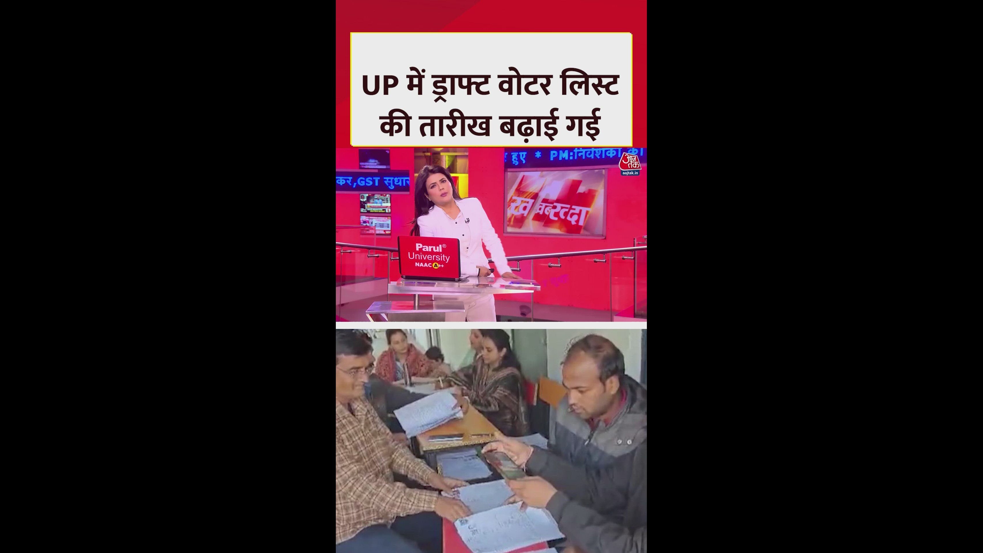 https://akm-img-a-in.tosshub.com/aajtak/images/video/202512/30_dec_25_shorts_drafttarikh_poster.0000000-original.jpg