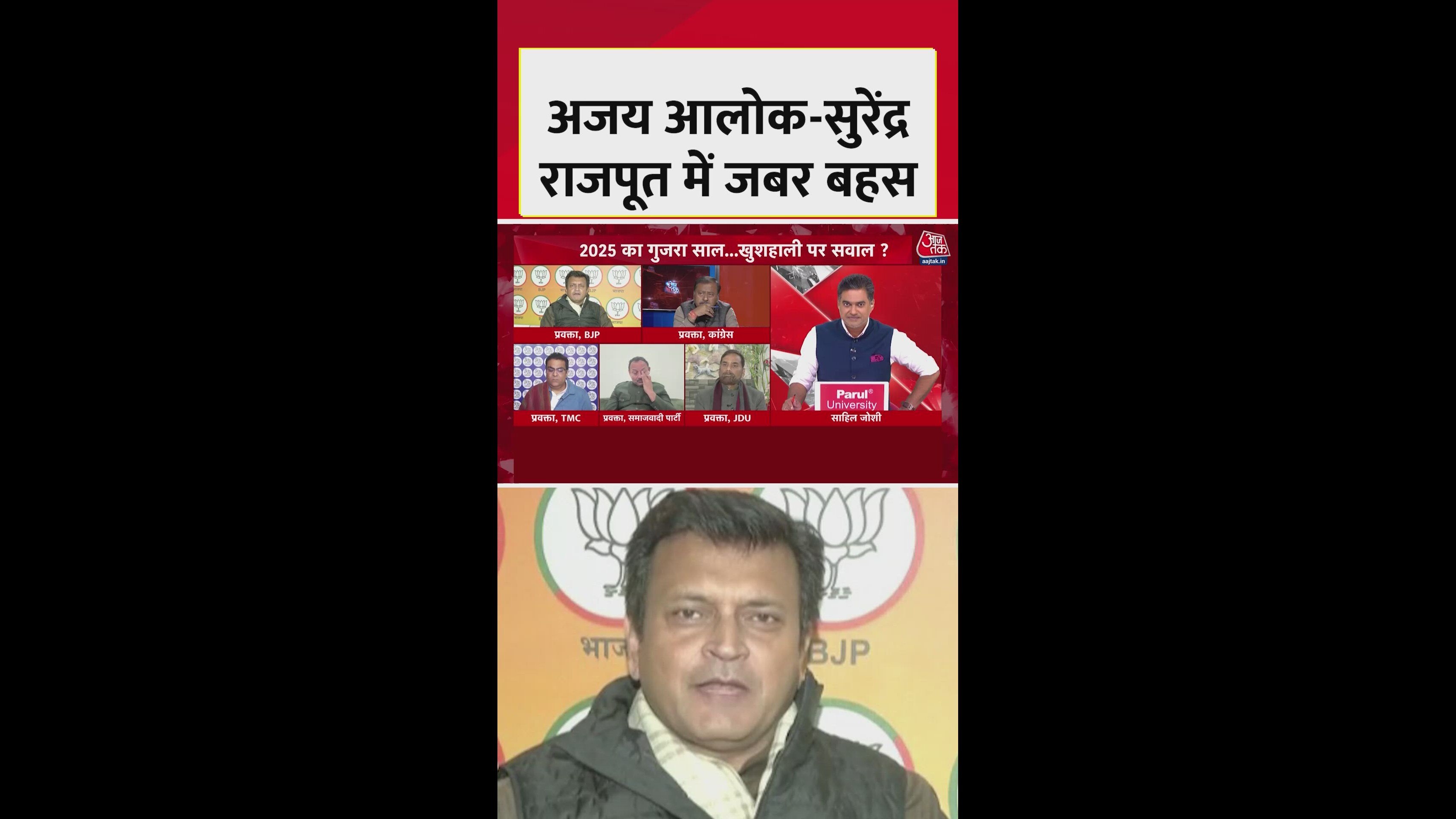 Congress and the narrative on development and growth