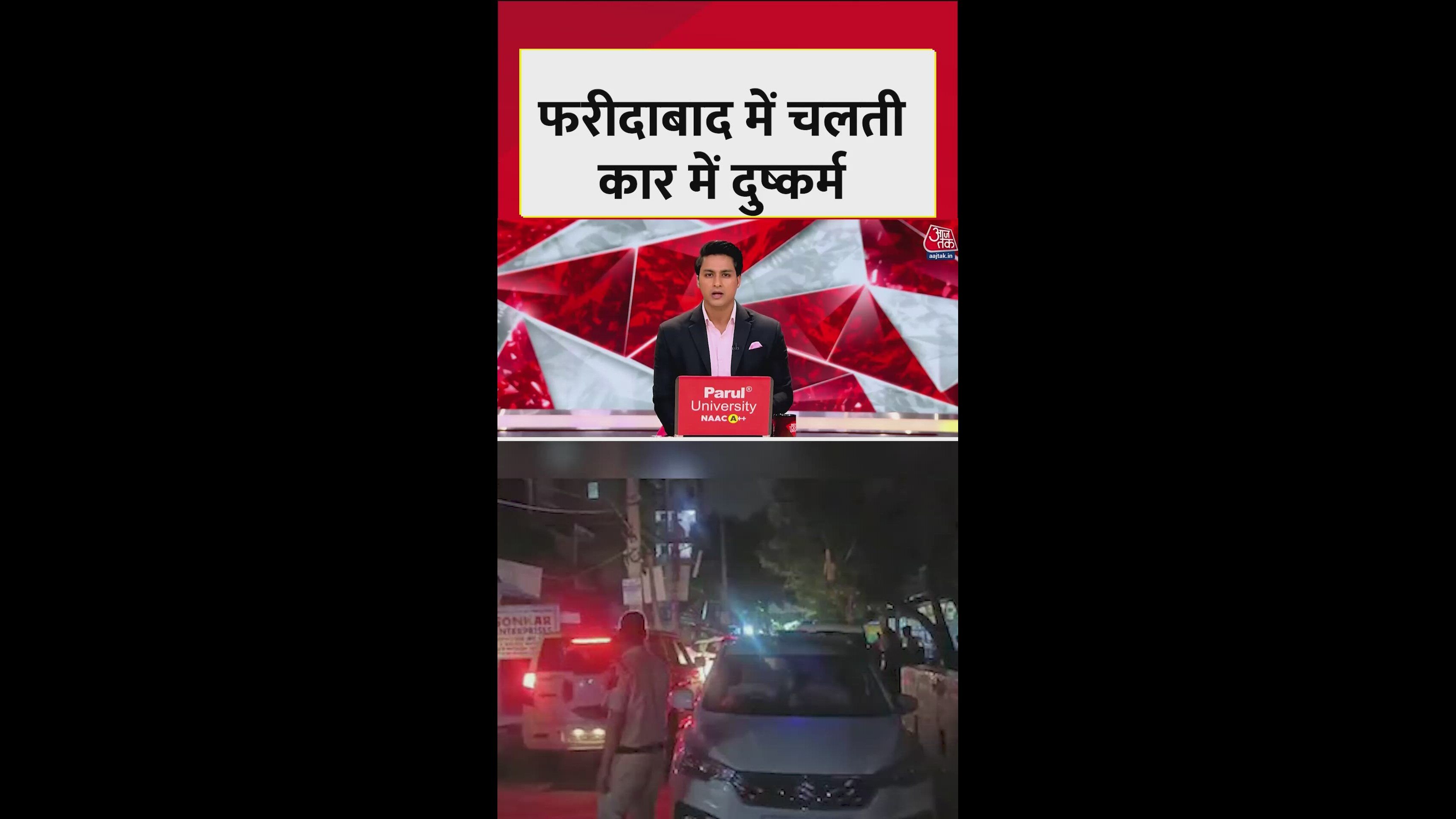 Gang rape of girl in moving car on Faridabad Gurgaon road