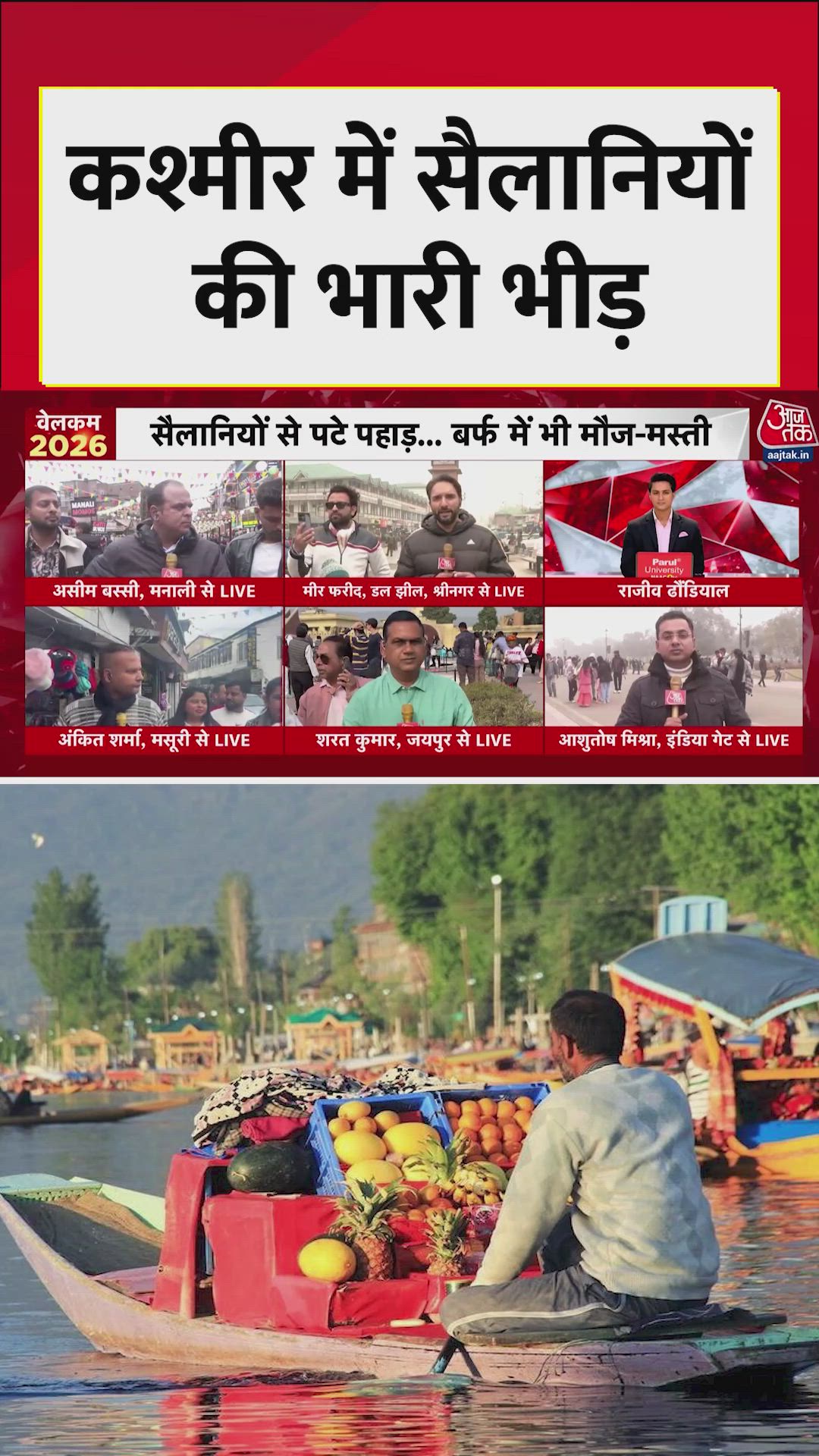 New year celebrations and atmosphere in Srinagar Kashmir