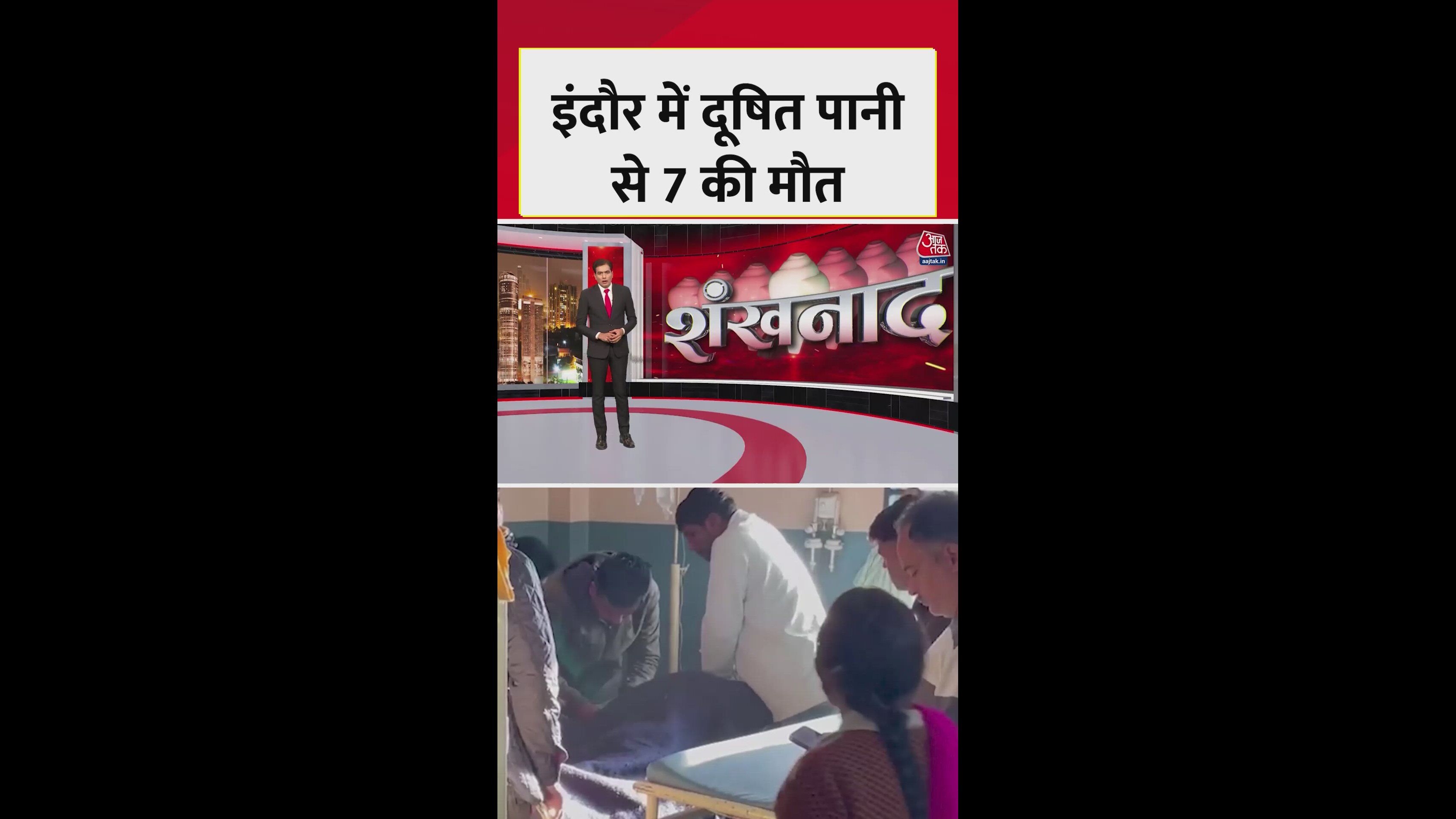 indore water contamination causes seven deaths