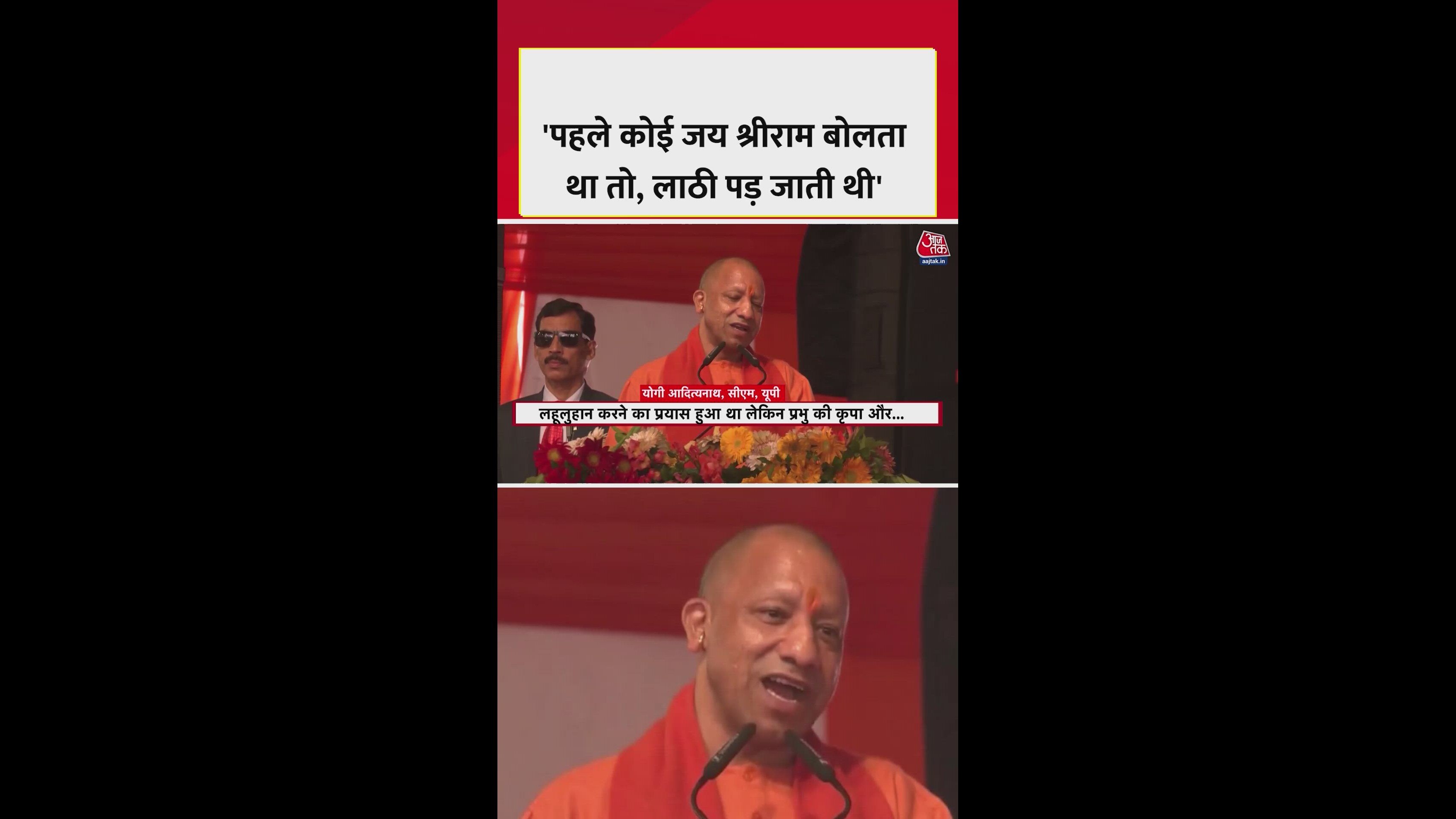 protection of hanuman ji and government employment scheme