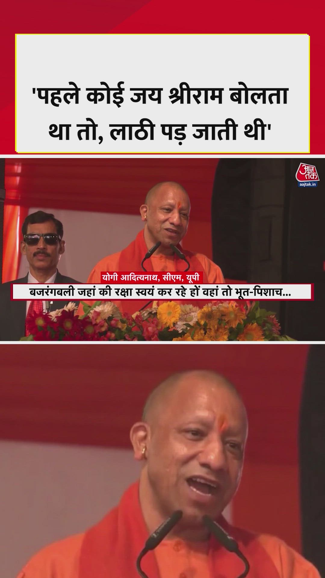 'जी राम जी' बिल पर अयोध्या से क्या बोले CM योगी?