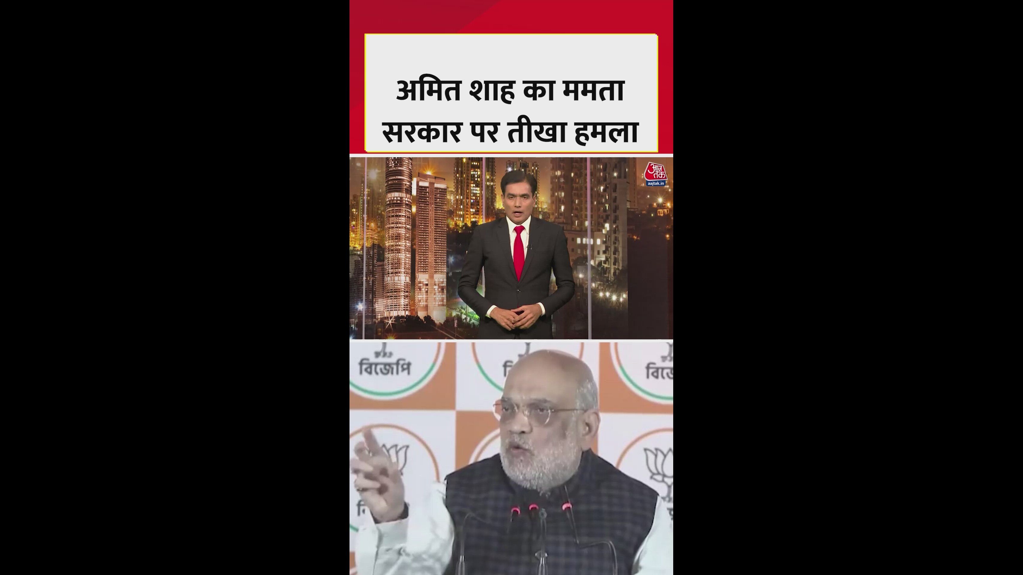 Amit Shah criticizes Mamata government over illegal immigration in Bengal