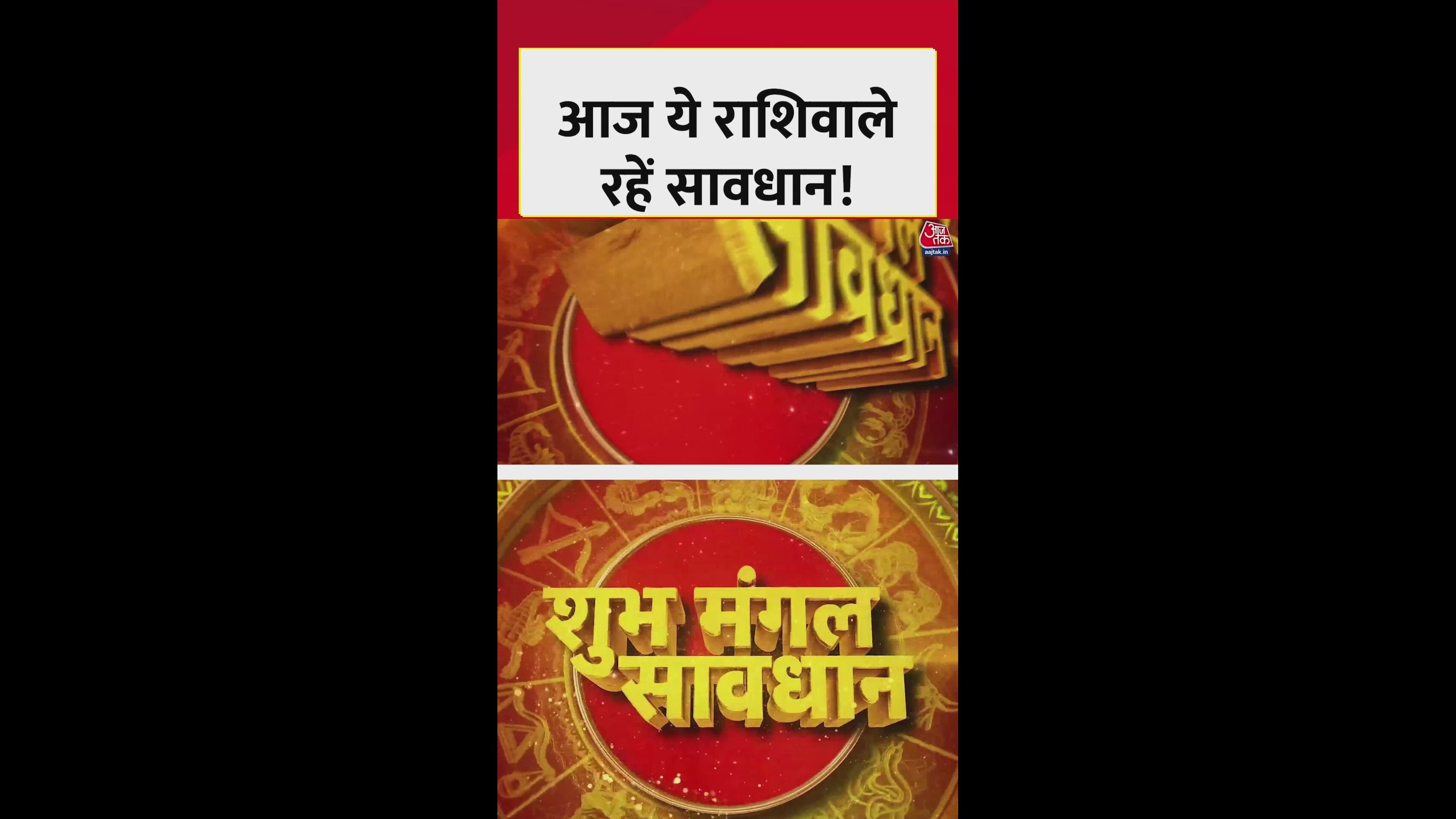 Daily horoscope and important tasks for today